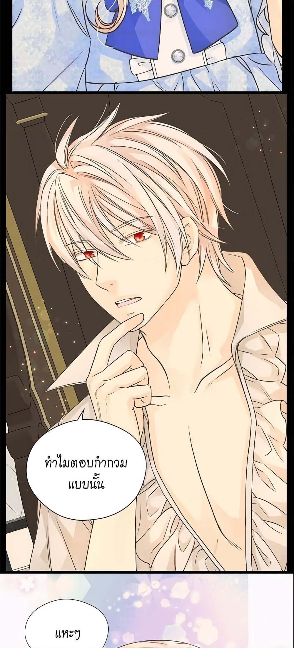 Daughter of the Emperor page 30