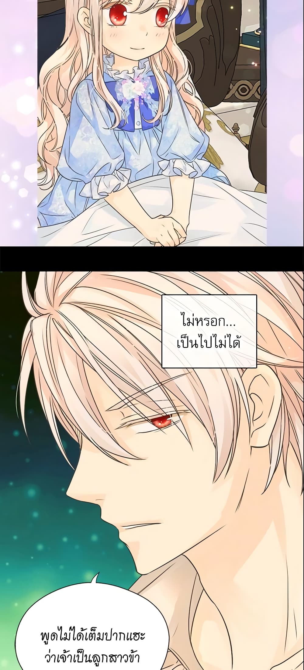 Daughter of the Emperor page 32