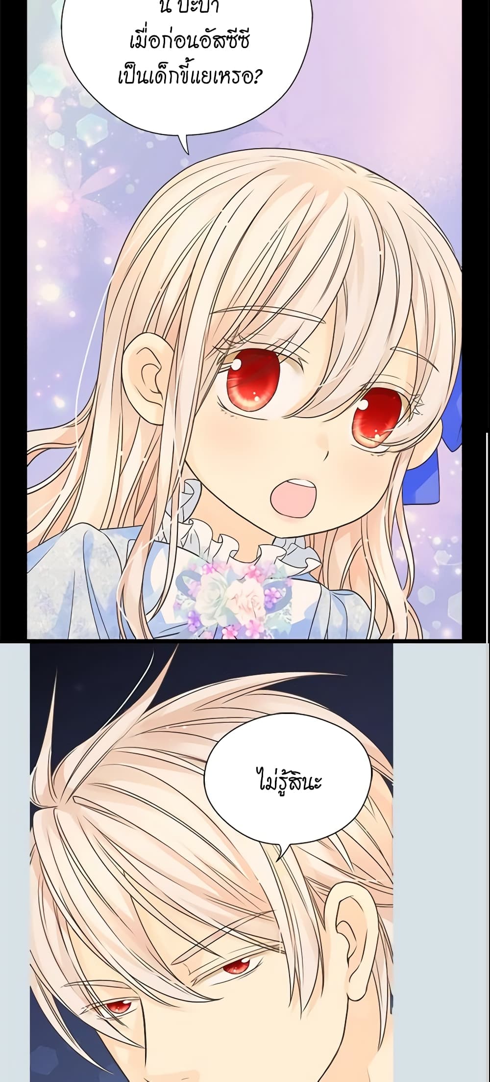 Daughter of the Emperor page 34