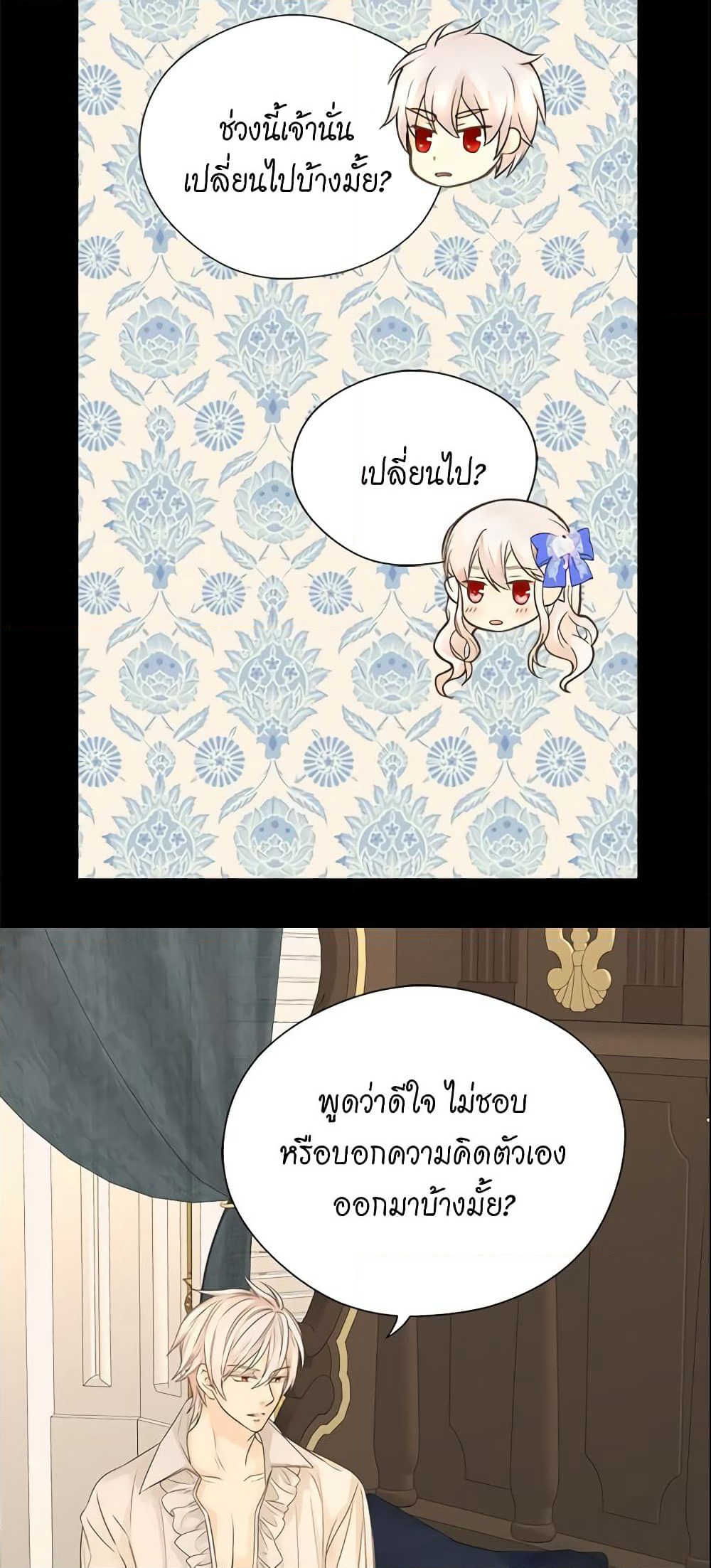 Daughter of the Emperor page 37