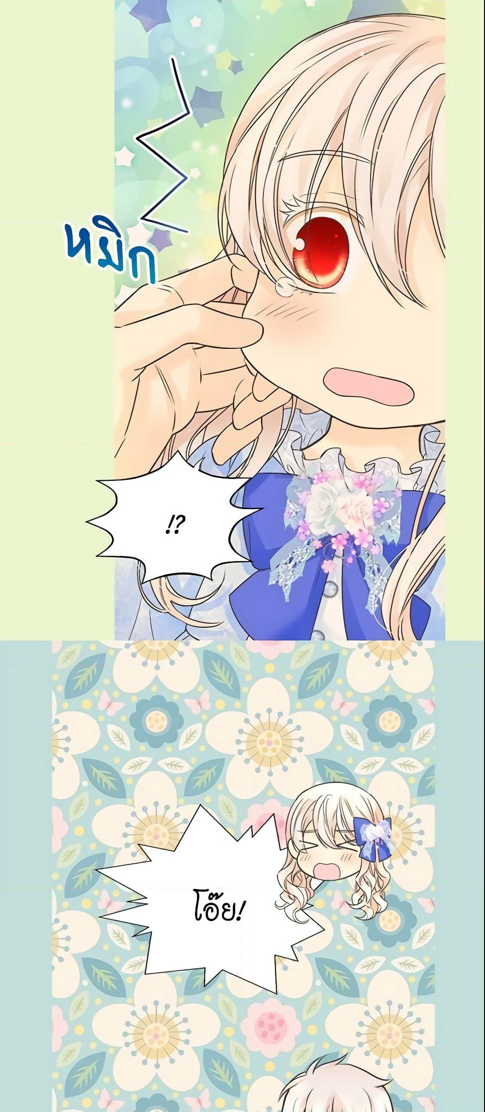 Daughter of the Emperor page 5