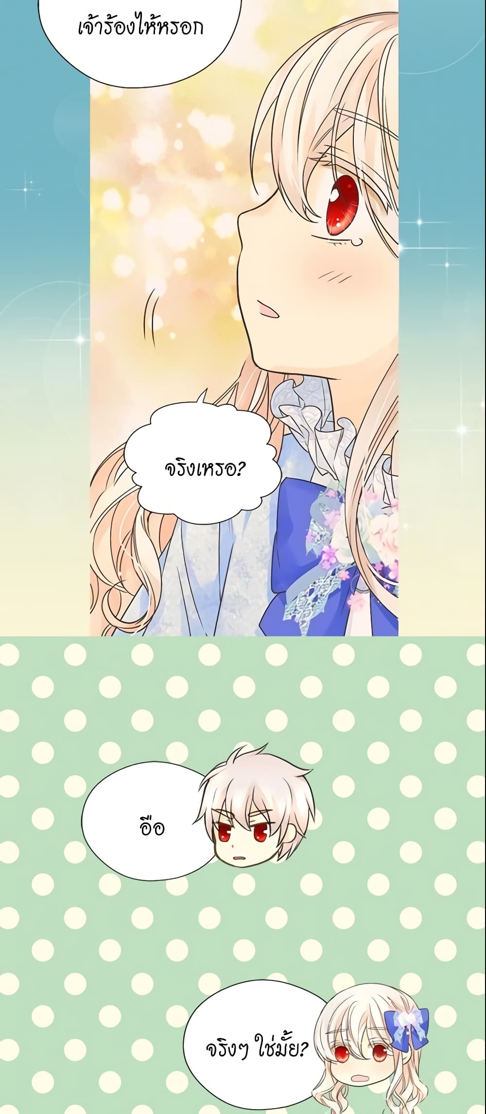 Daughter of the Emperor page 10