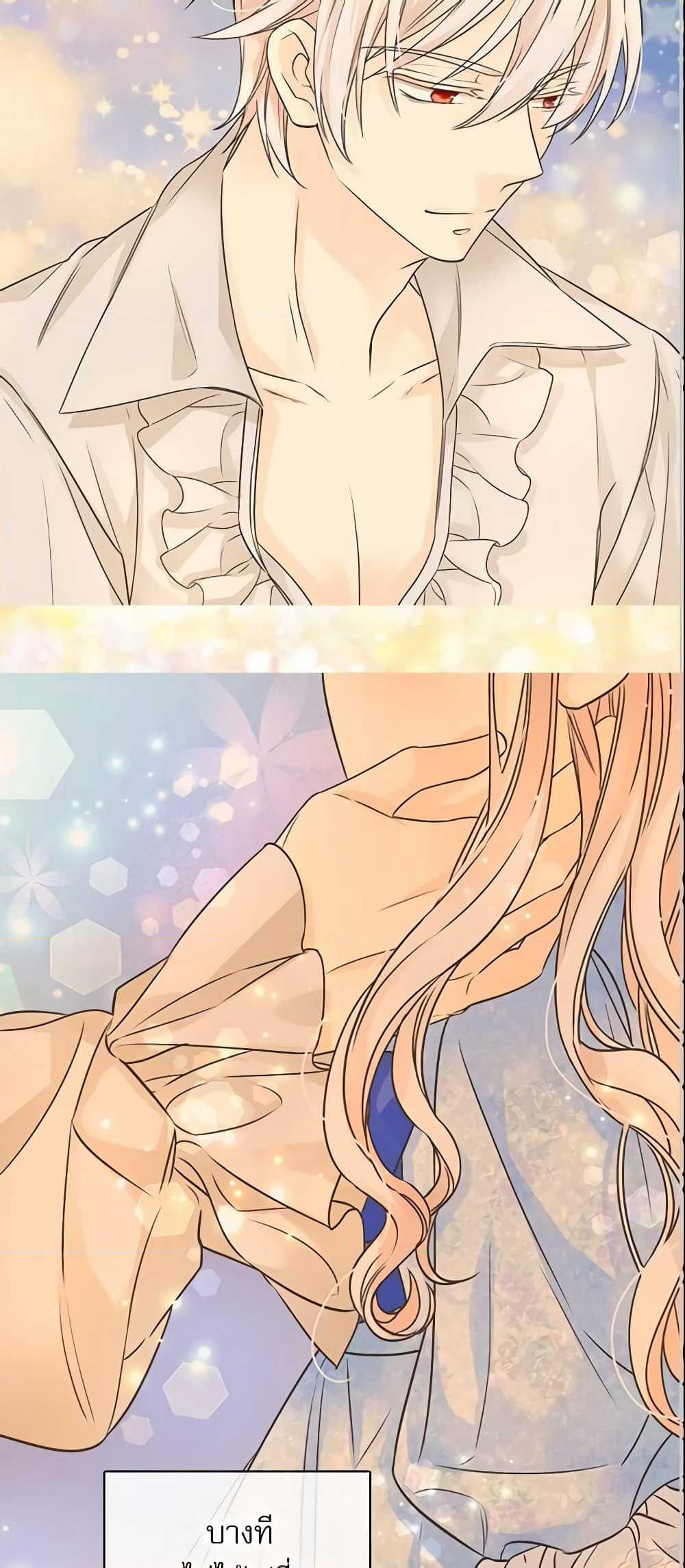 Daughter of the Emperor page 13