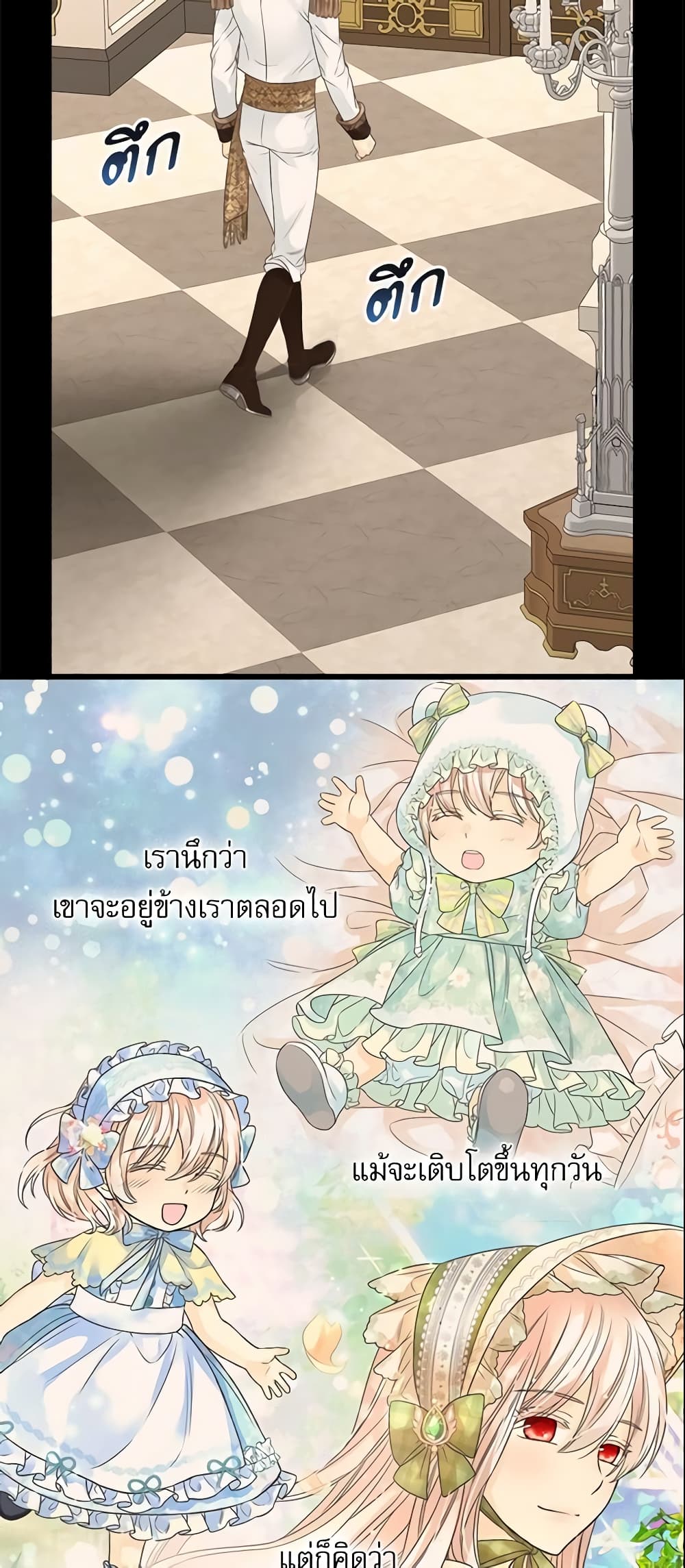 Daughter of the Emperor page 18