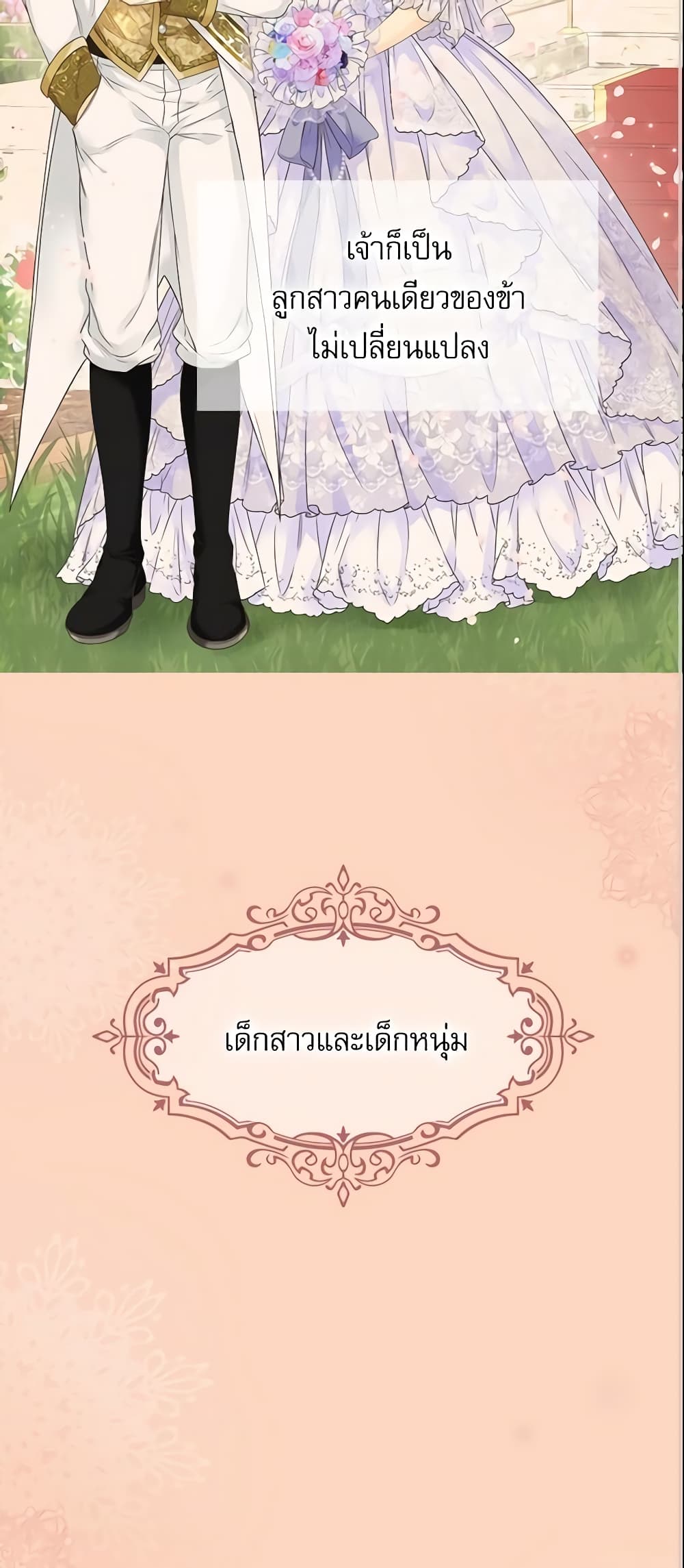 Daughter of the Emperor page 23