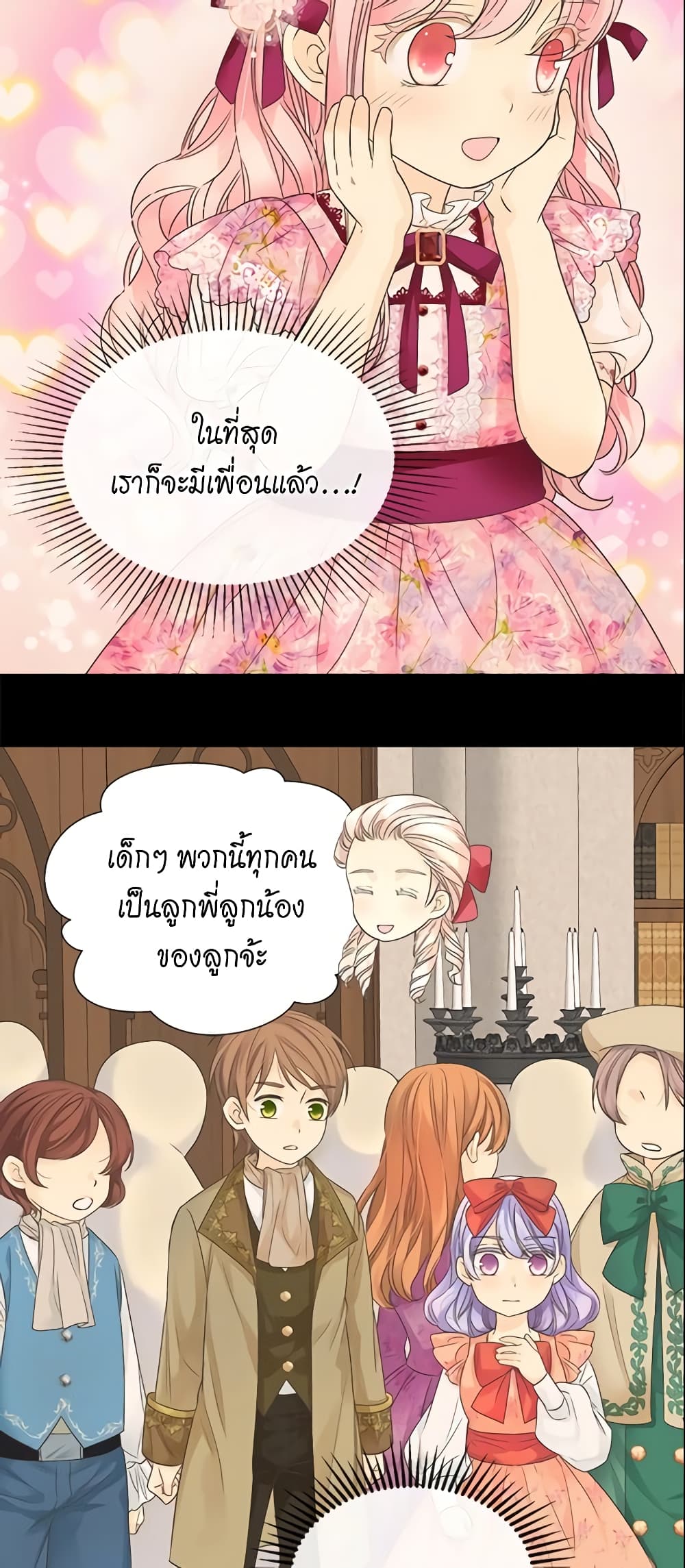 Daughter of the Emperor page 28