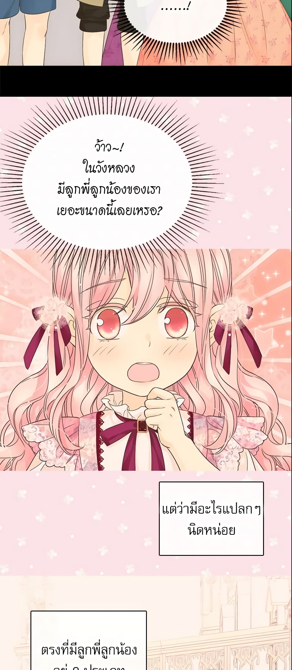 Daughter of the Emperor page 29