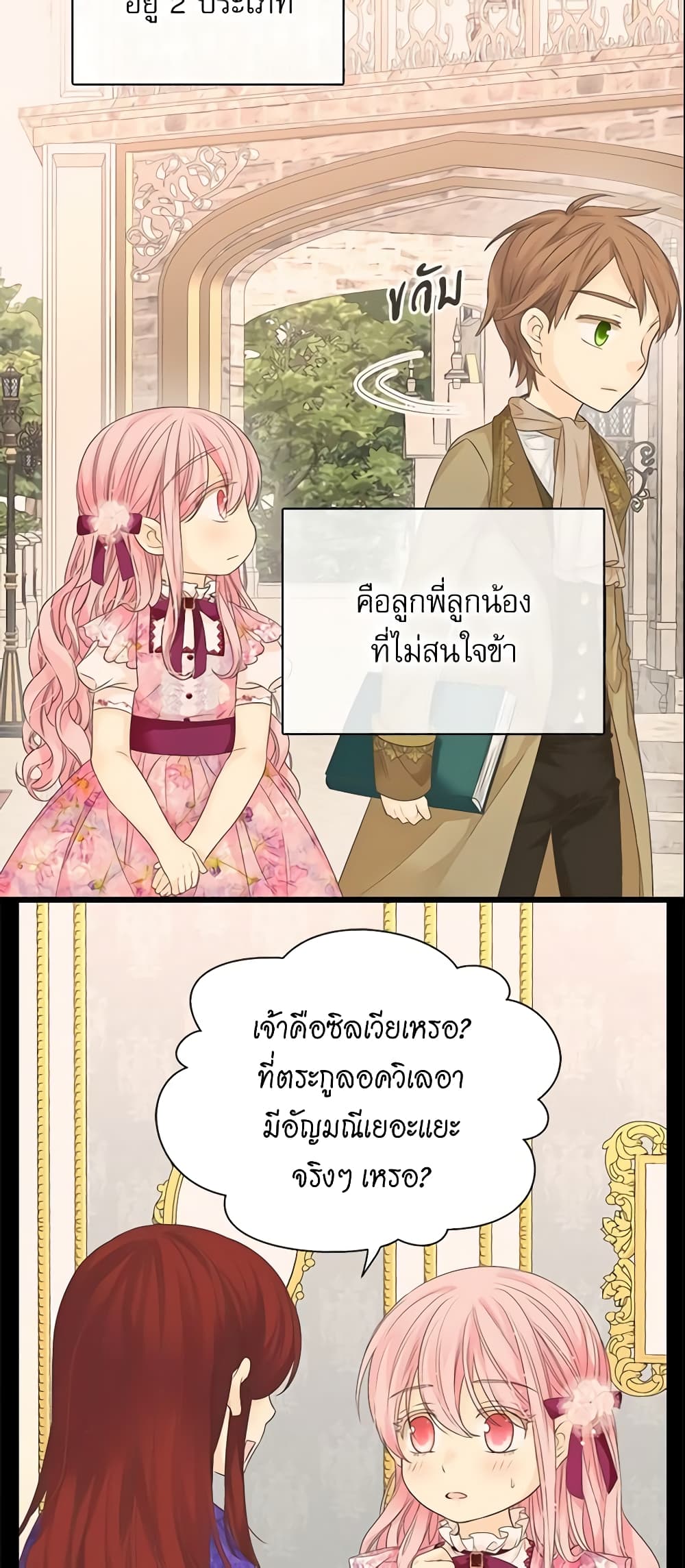 Daughter of the Emperor page 30