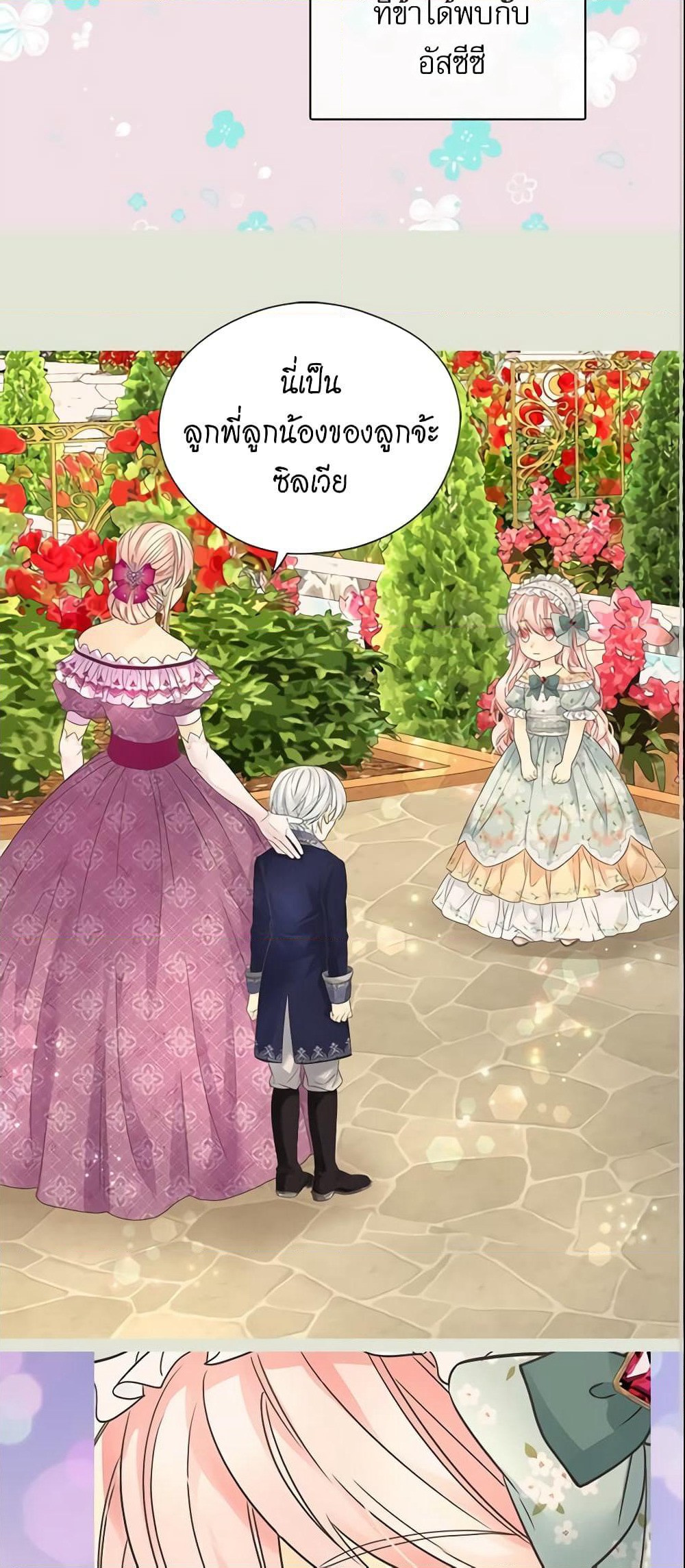 Daughter of the Emperor page 34