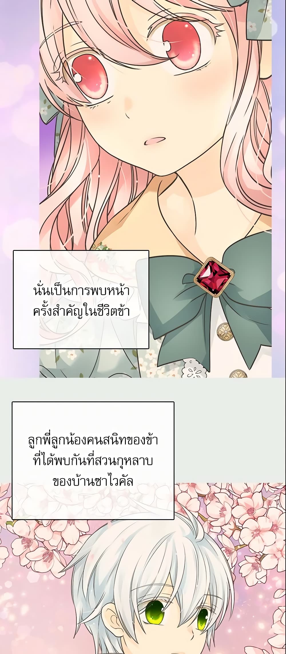 Daughter of the Emperor page 35