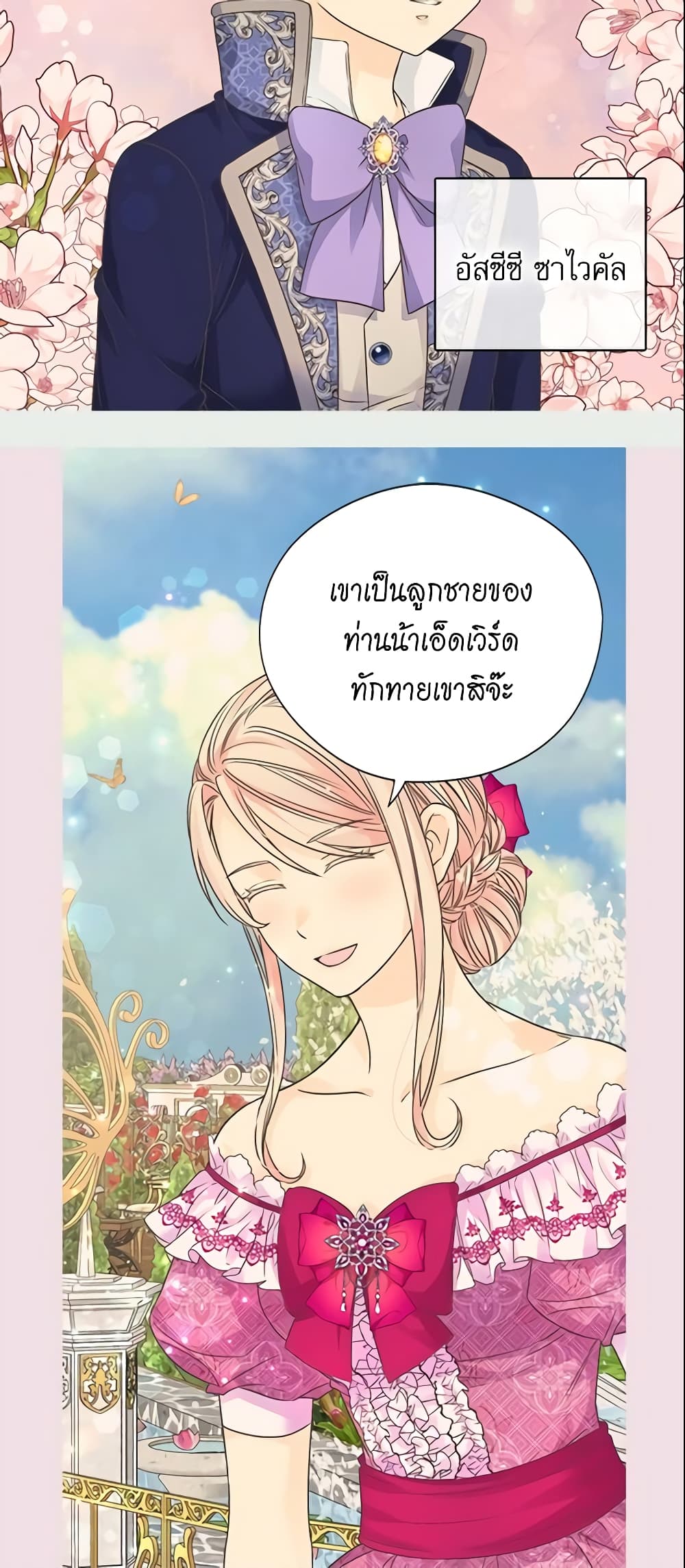 Daughter of the Emperor page 36