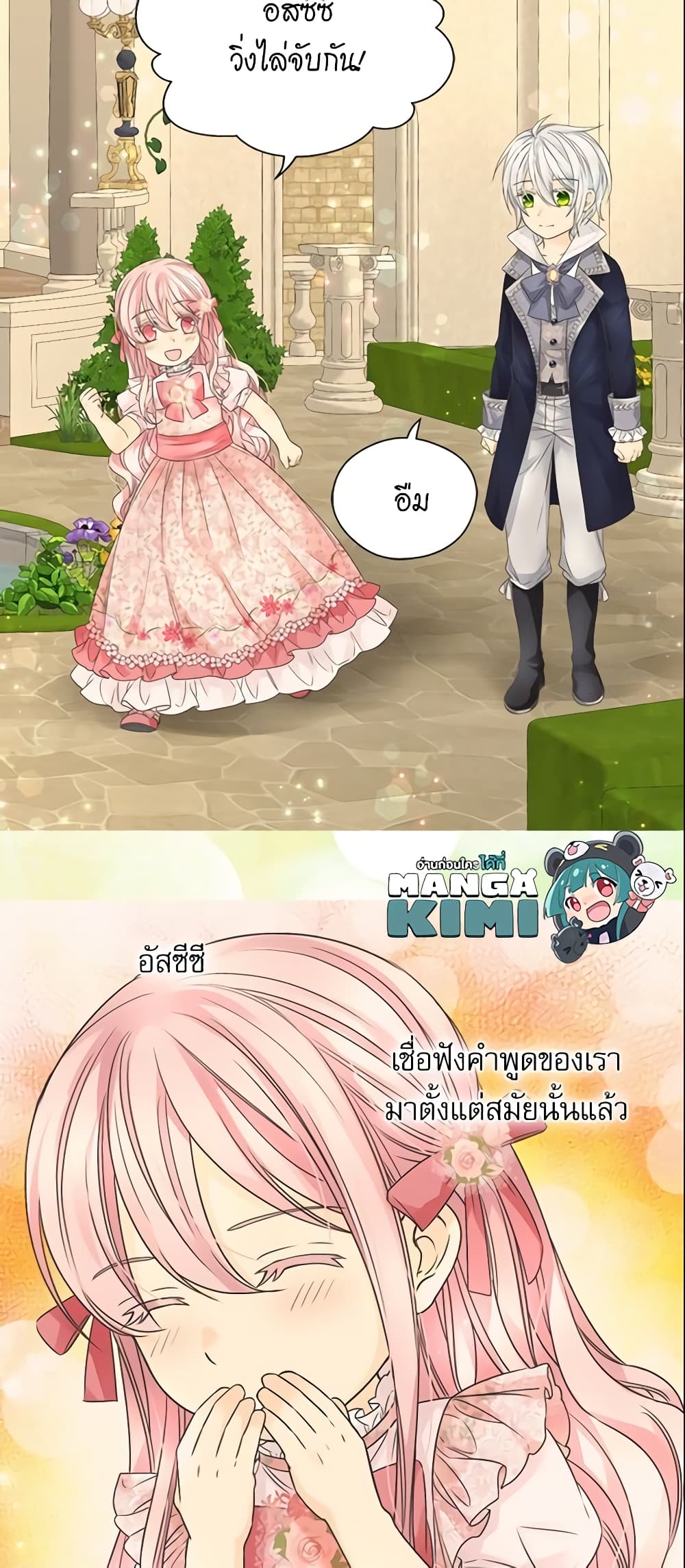 Daughter of the Emperor page 40