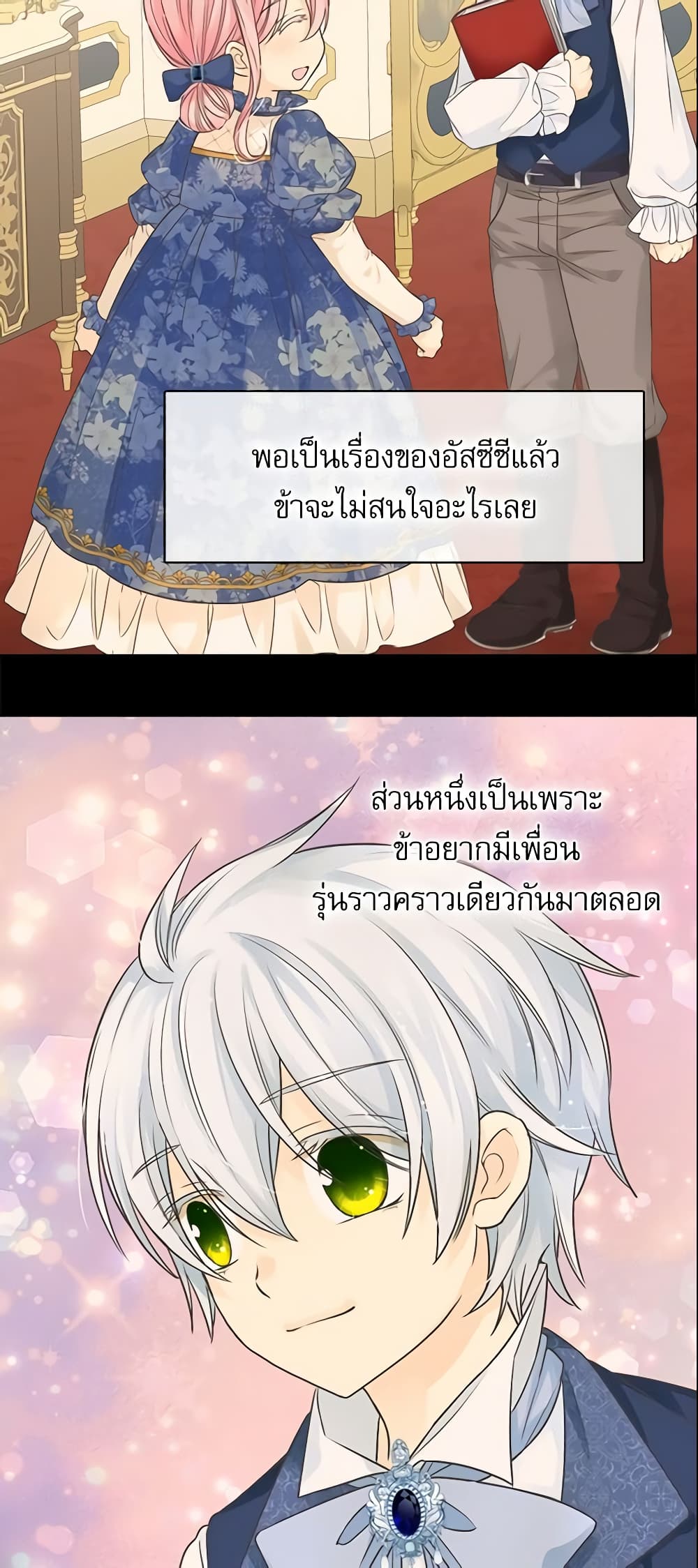 Daughter of the Emperor page 3