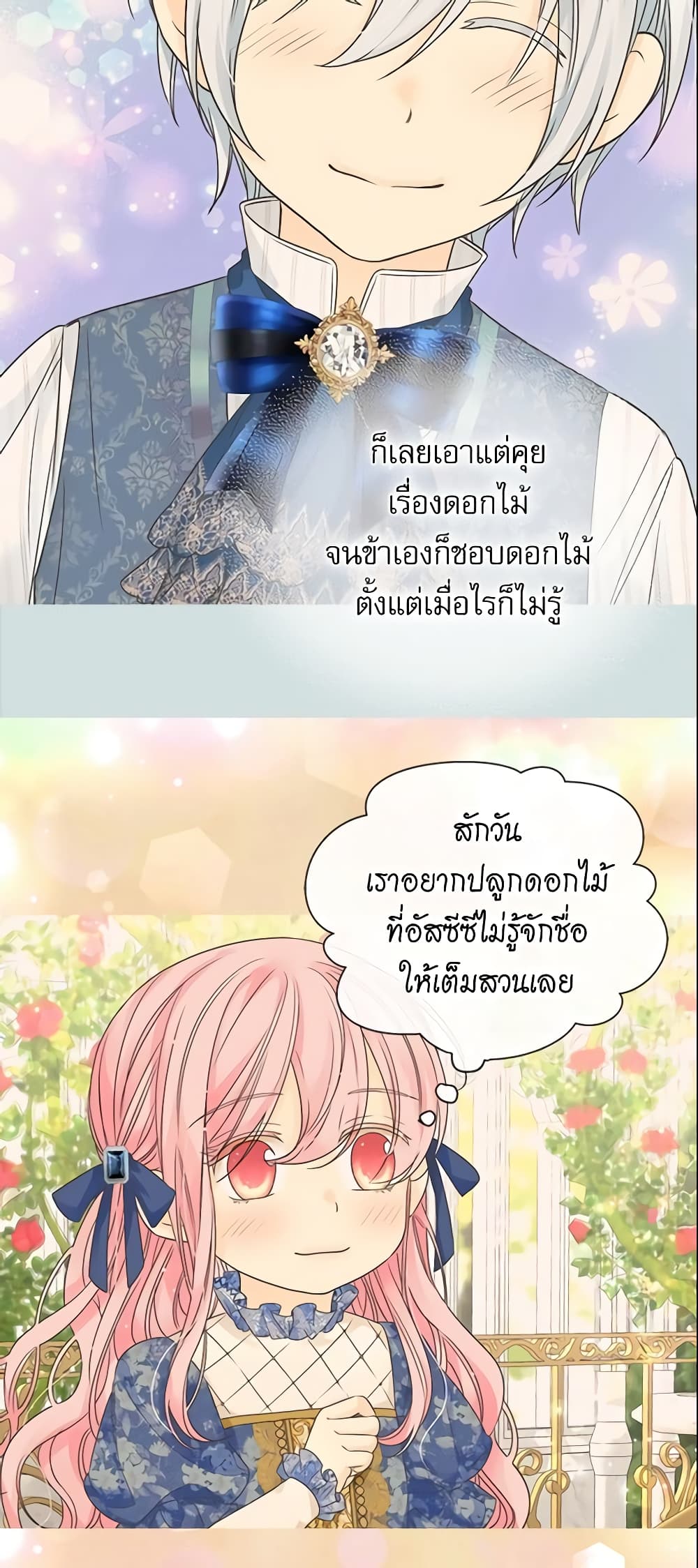 Daughter of the Emperor page 11
