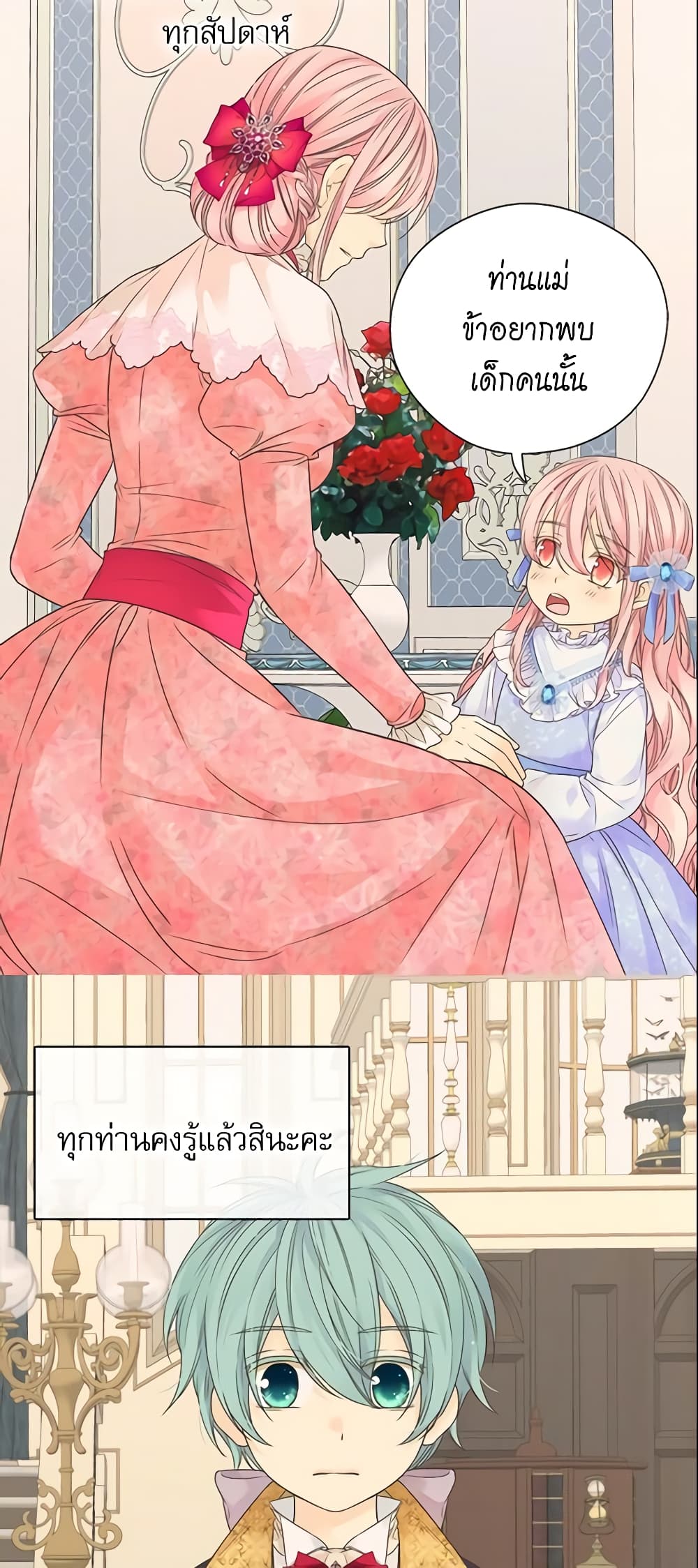 Daughter of the Emperor page 29