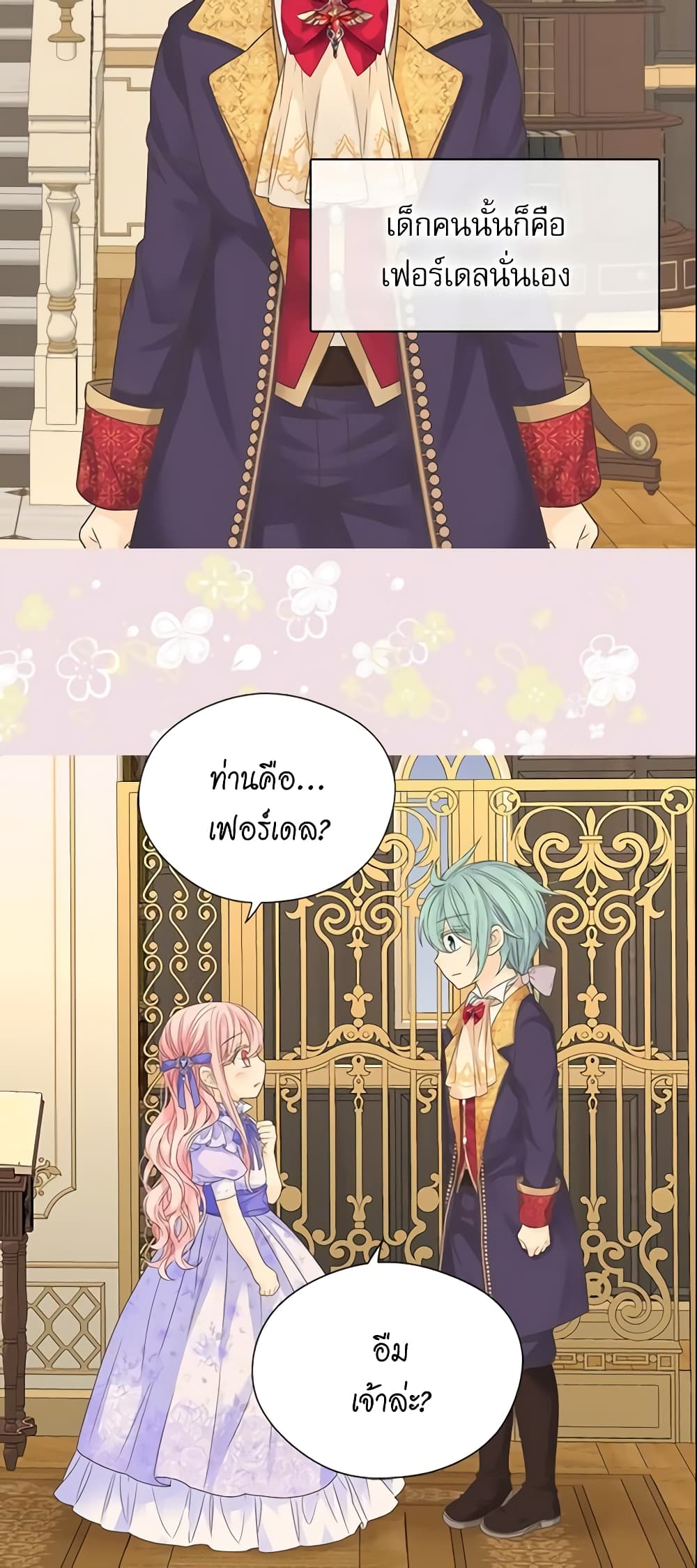 Daughter of the Emperor page 30