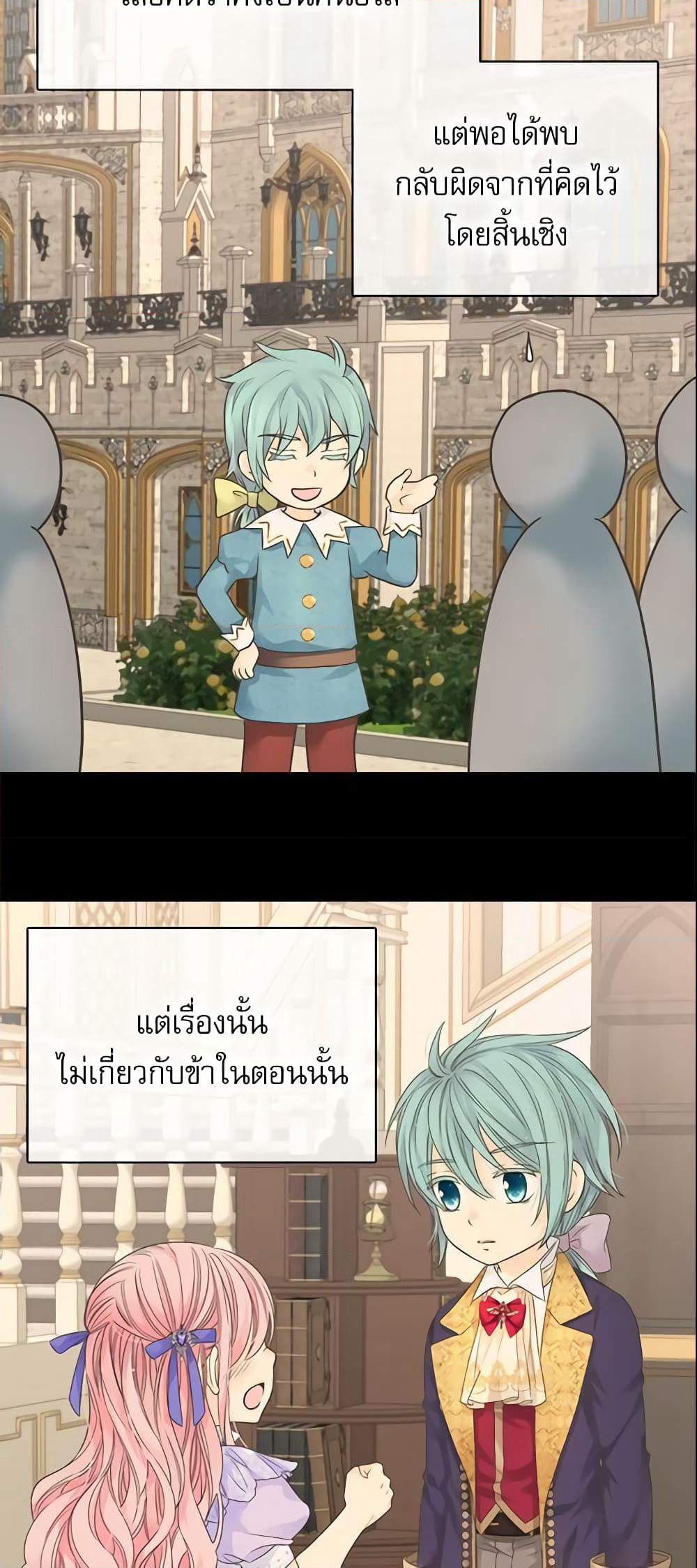 Daughter of the Emperor page 32