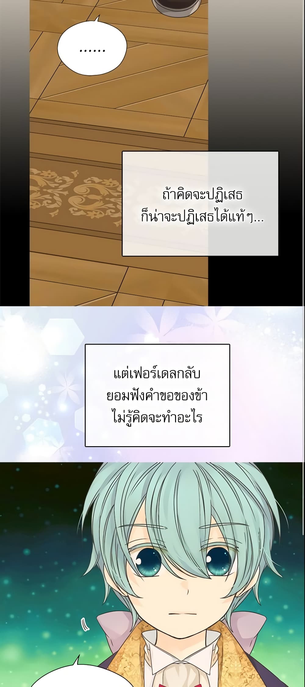 Daughter of the Emperor page 35