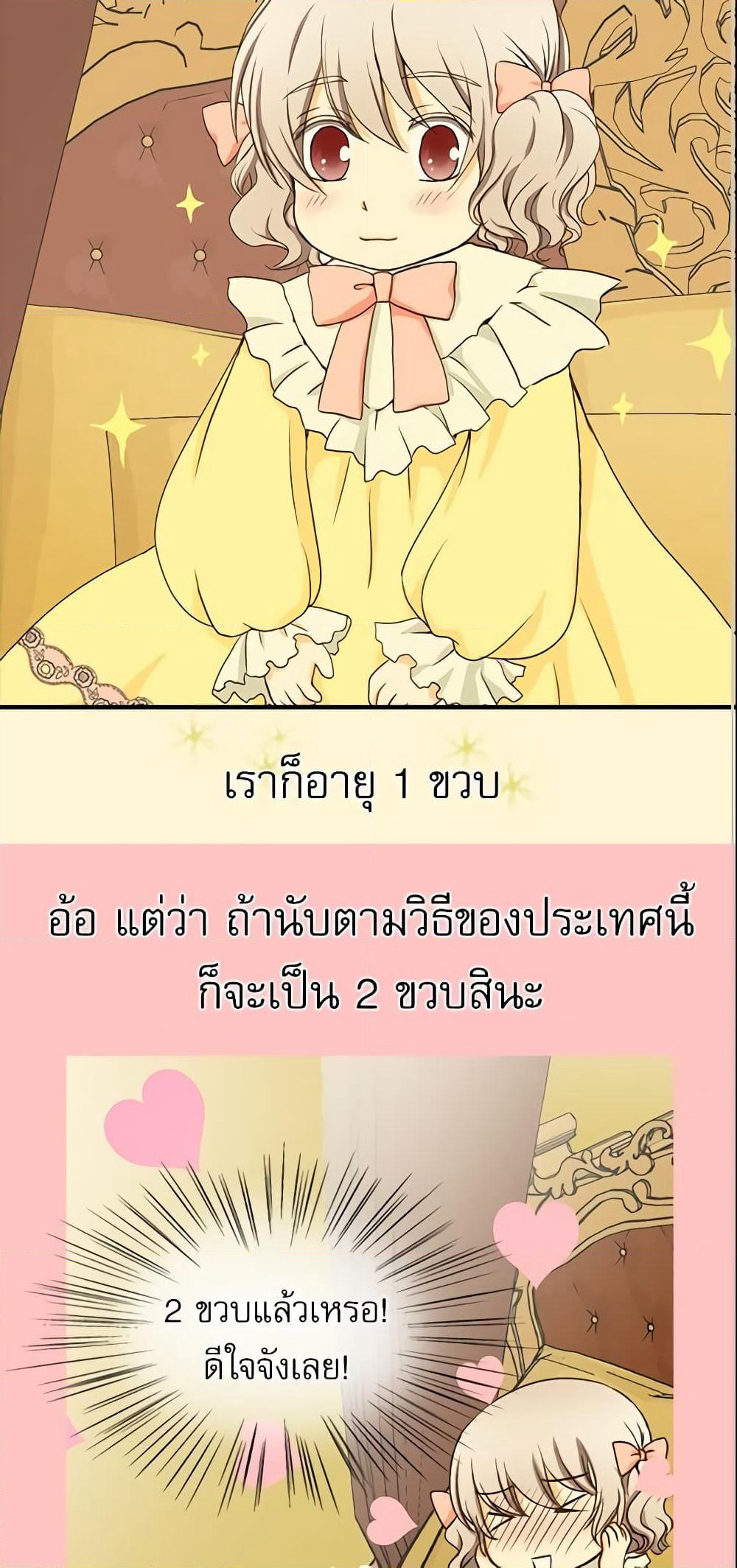 Daughter of the Emperor page 3