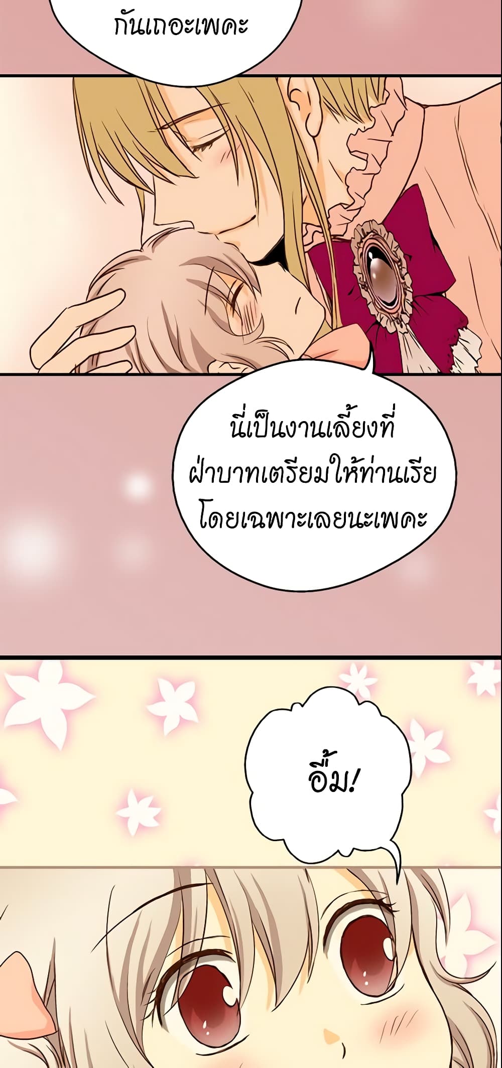 Daughter of the Emperor page 6