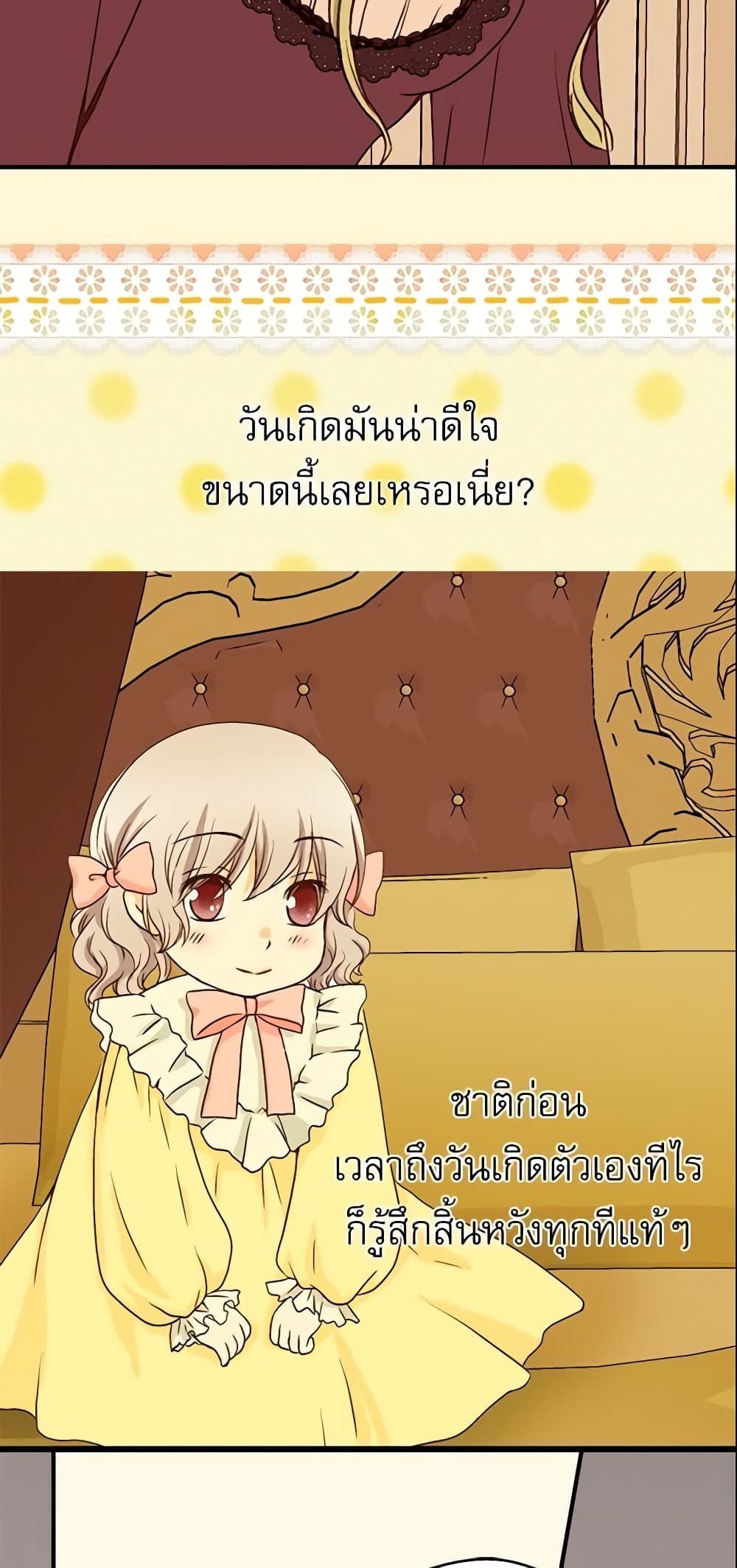 Daughter of the Emperor page 8