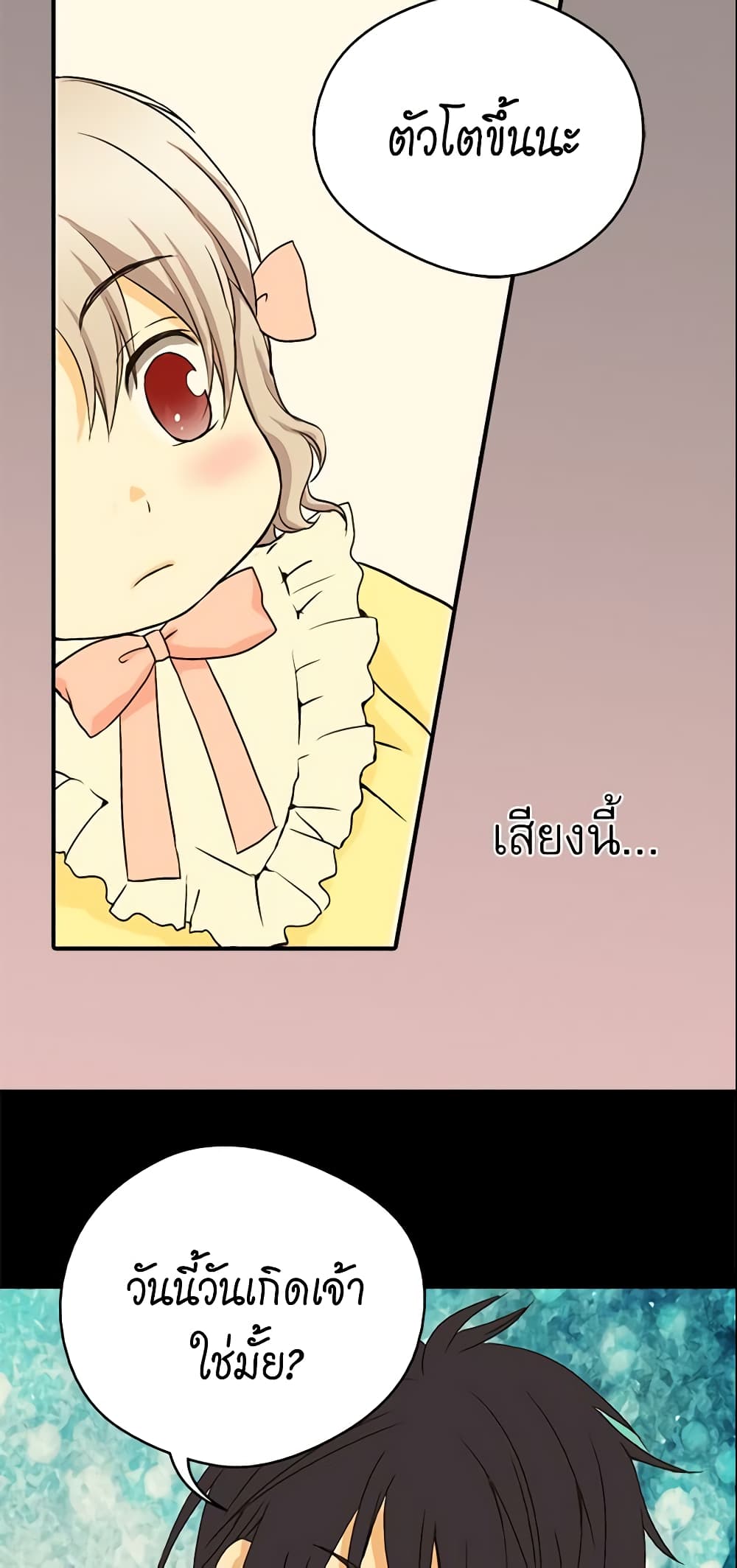 Daughter of the Emperor page 9