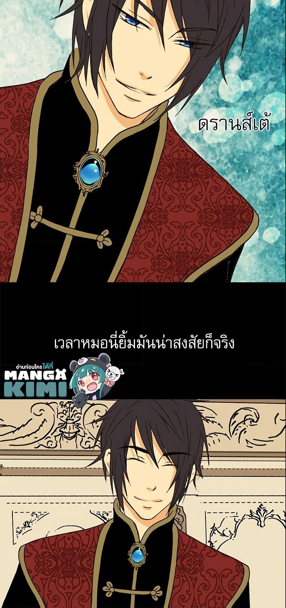 Daughter of the Emperor page 10