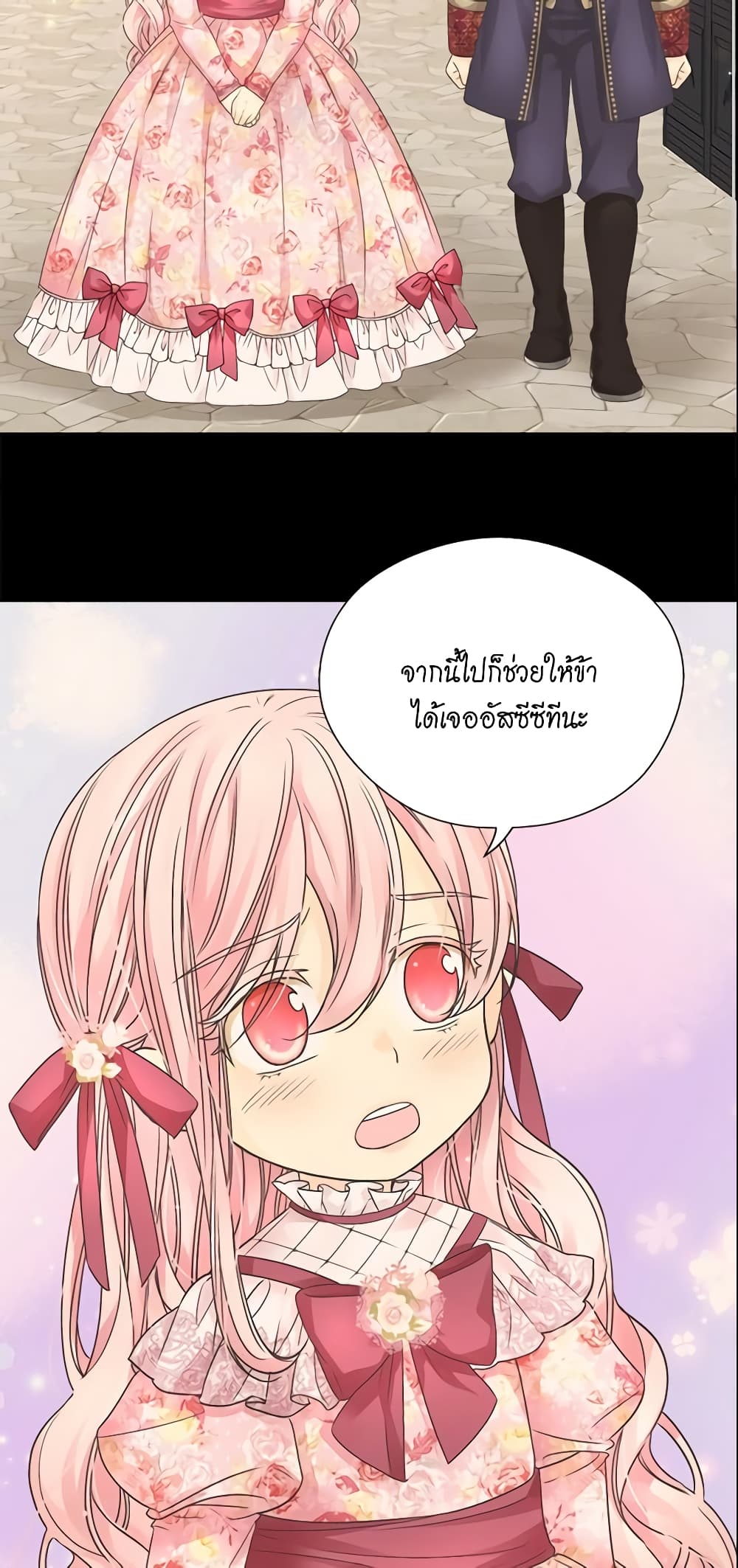 Daughter of the Emperor page 4