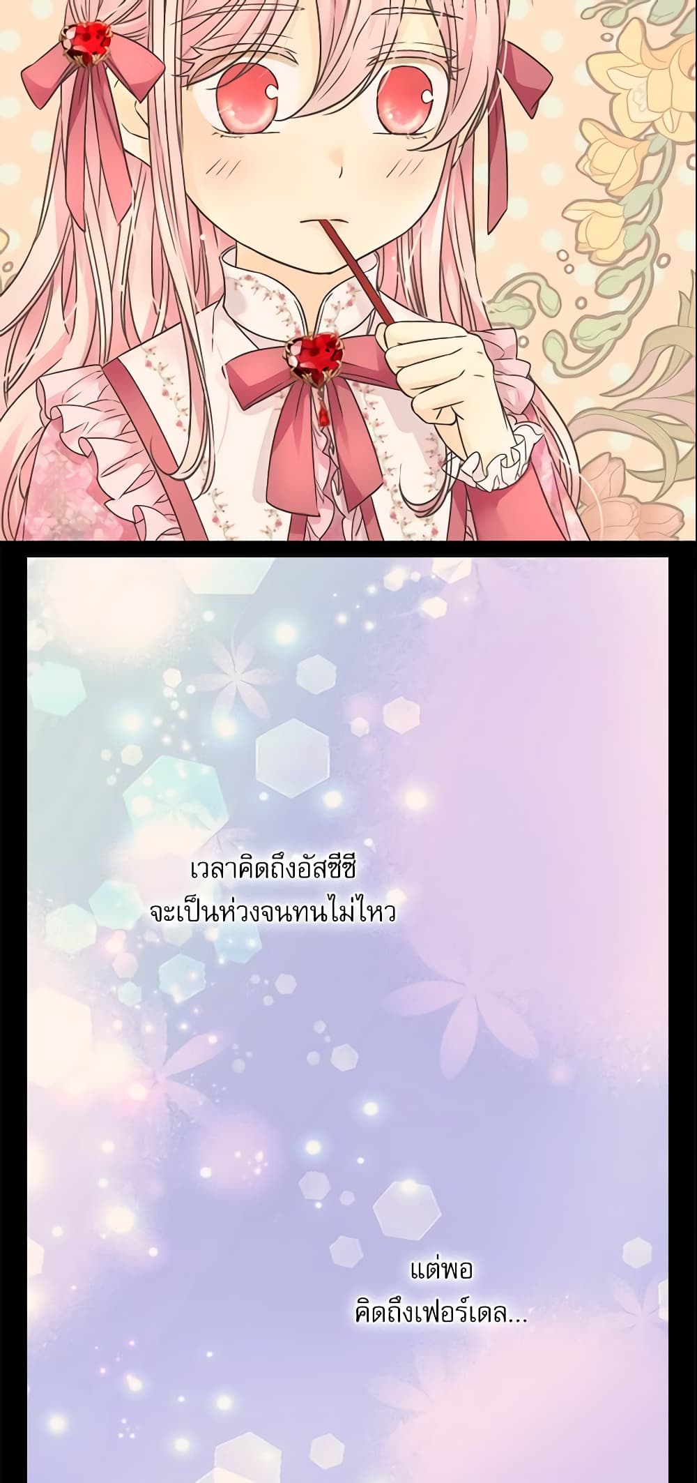 Daughter of the Emperor page 17