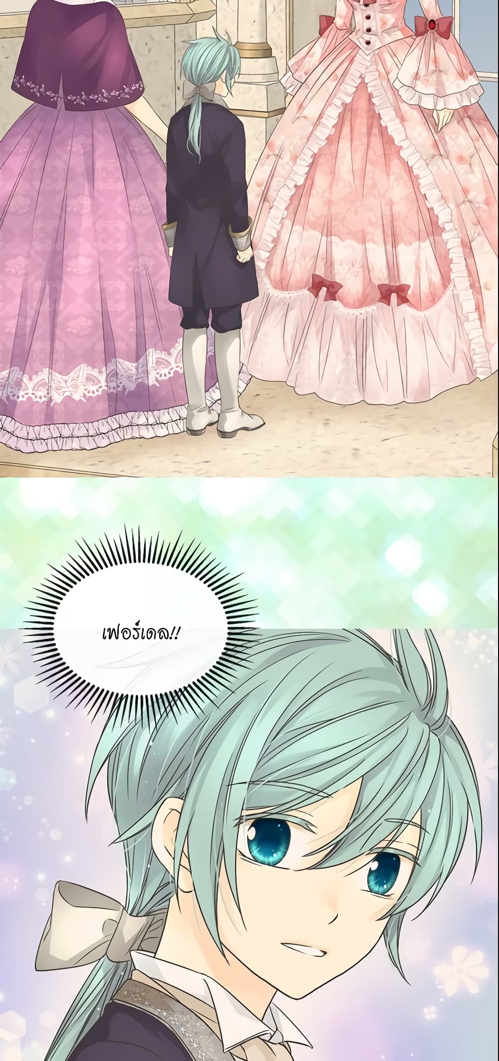 Daughter of the Emperor page 20