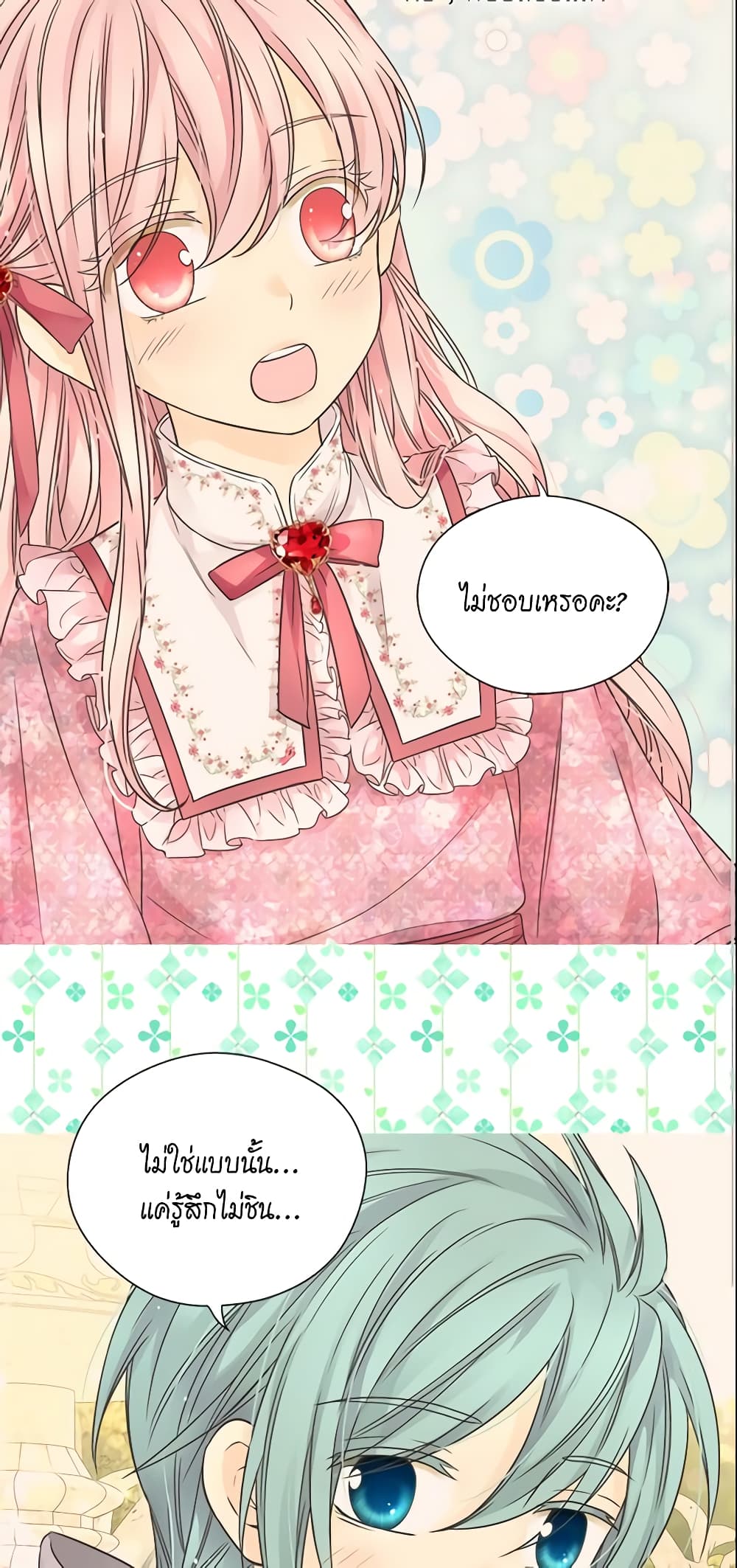 Daughter of the Emperor page 26