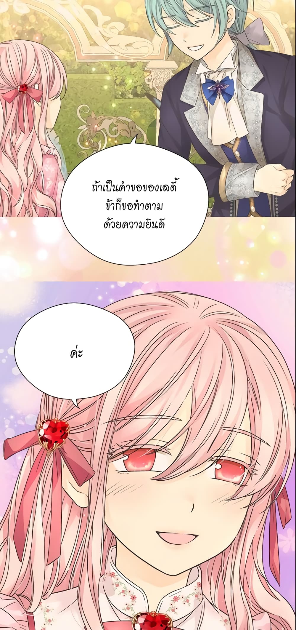 Daughter of the Emperor page 30