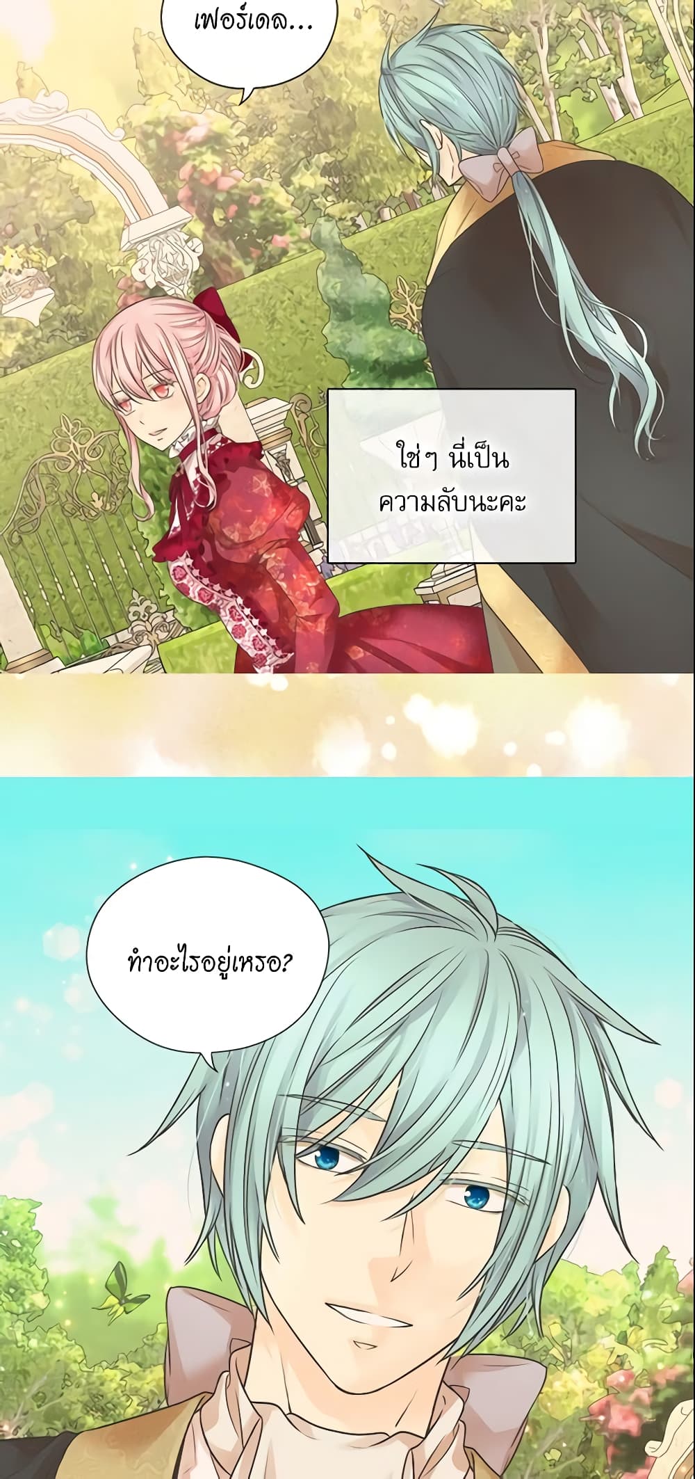 Daughter of the Emperor page 33