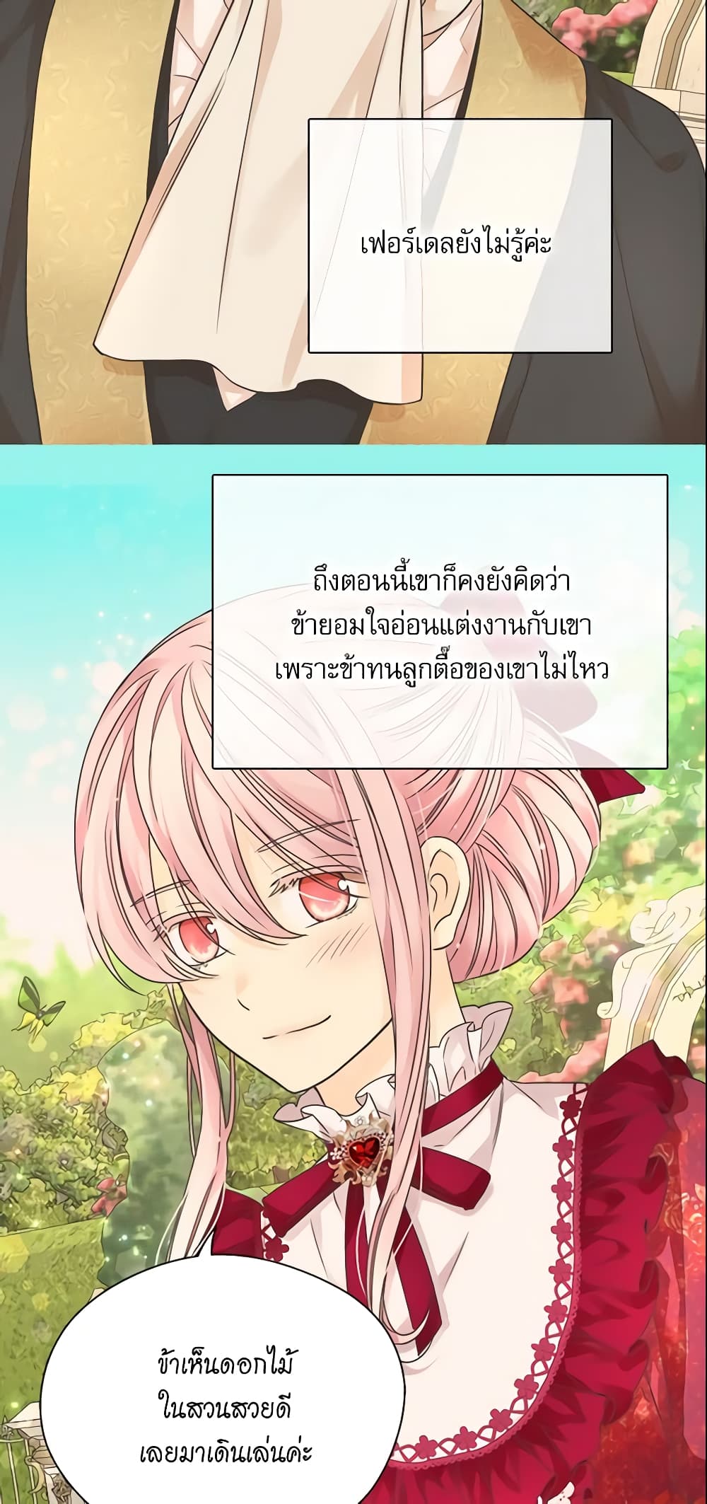 Daughter of the Emperor page 34