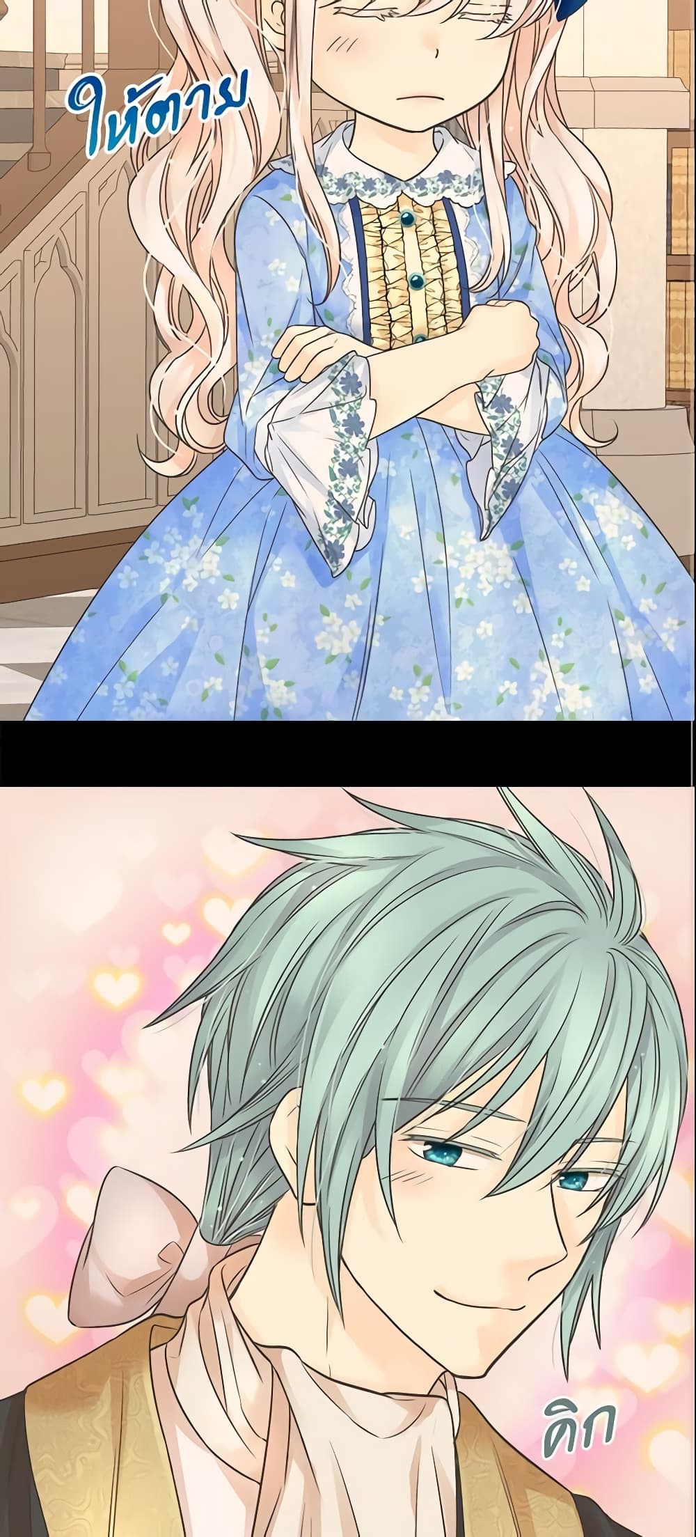 Daughter of the Emperor page 3