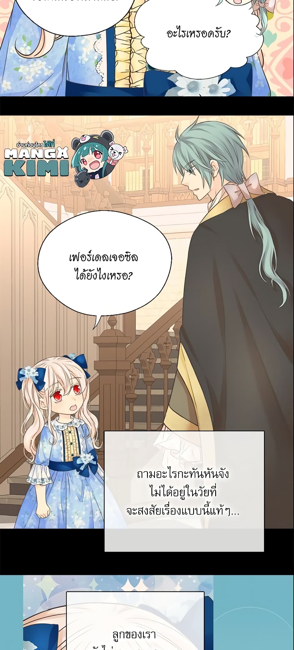 Daughter of the Emperor page 10
