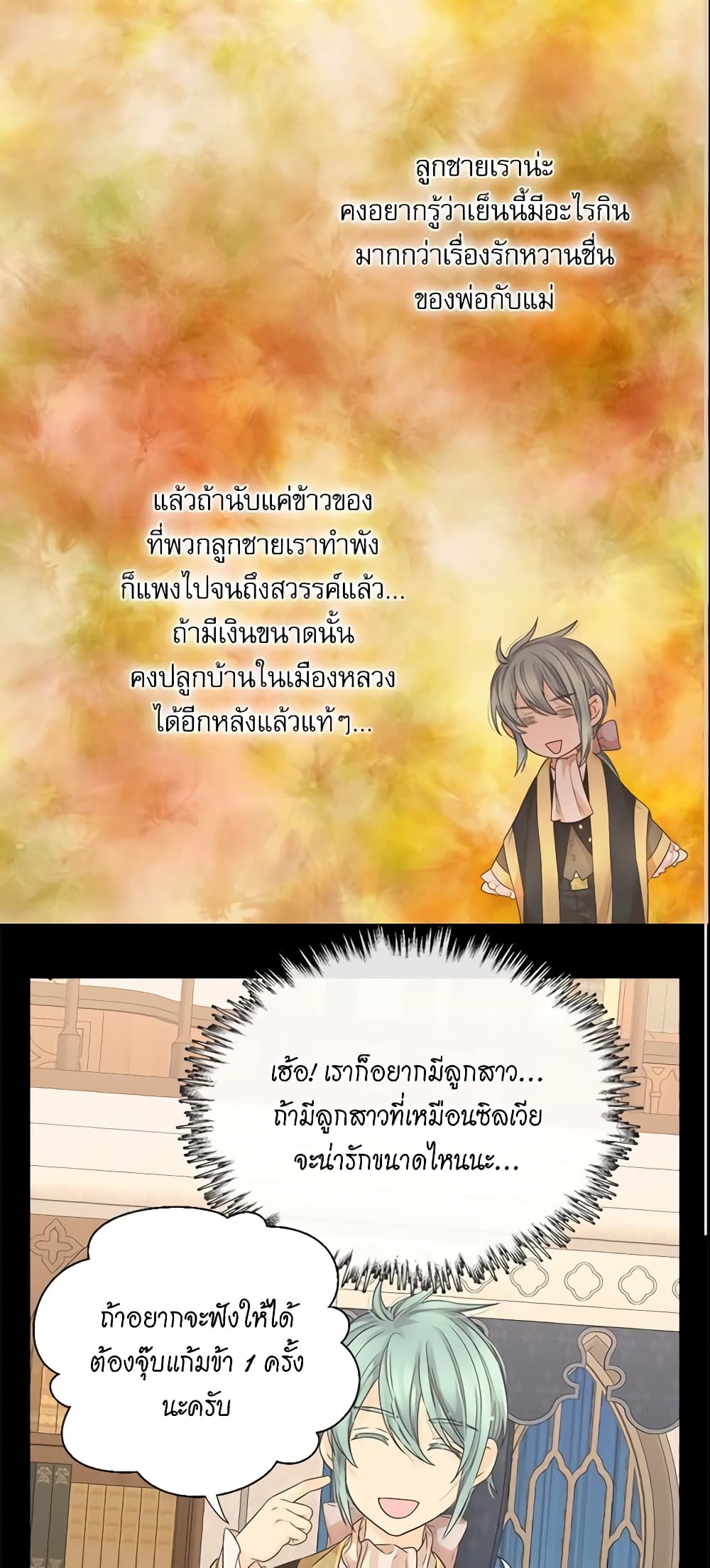 Daughter of the Emperor page 14