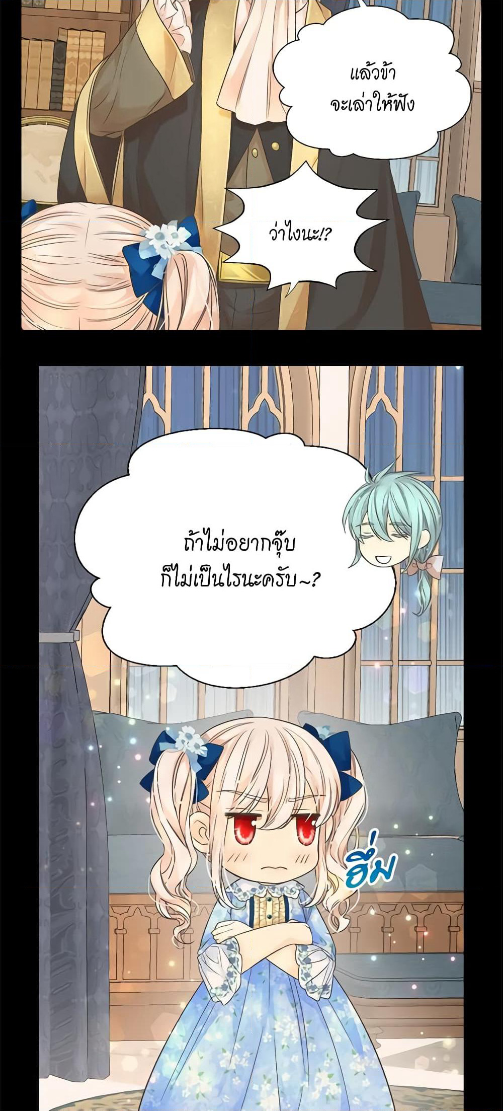 Daughter of the Emperor page 15