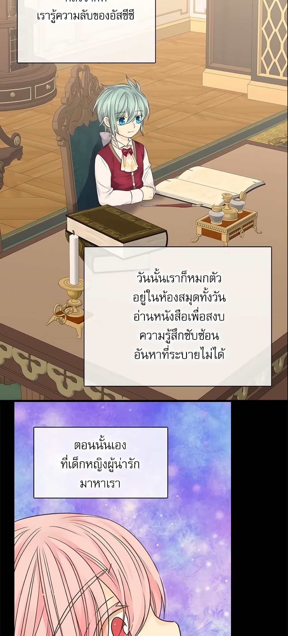 Daughter of the Emperor page 31