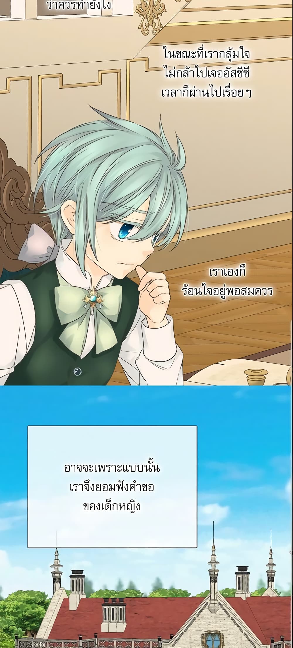 Daughter of the Emperor page 34