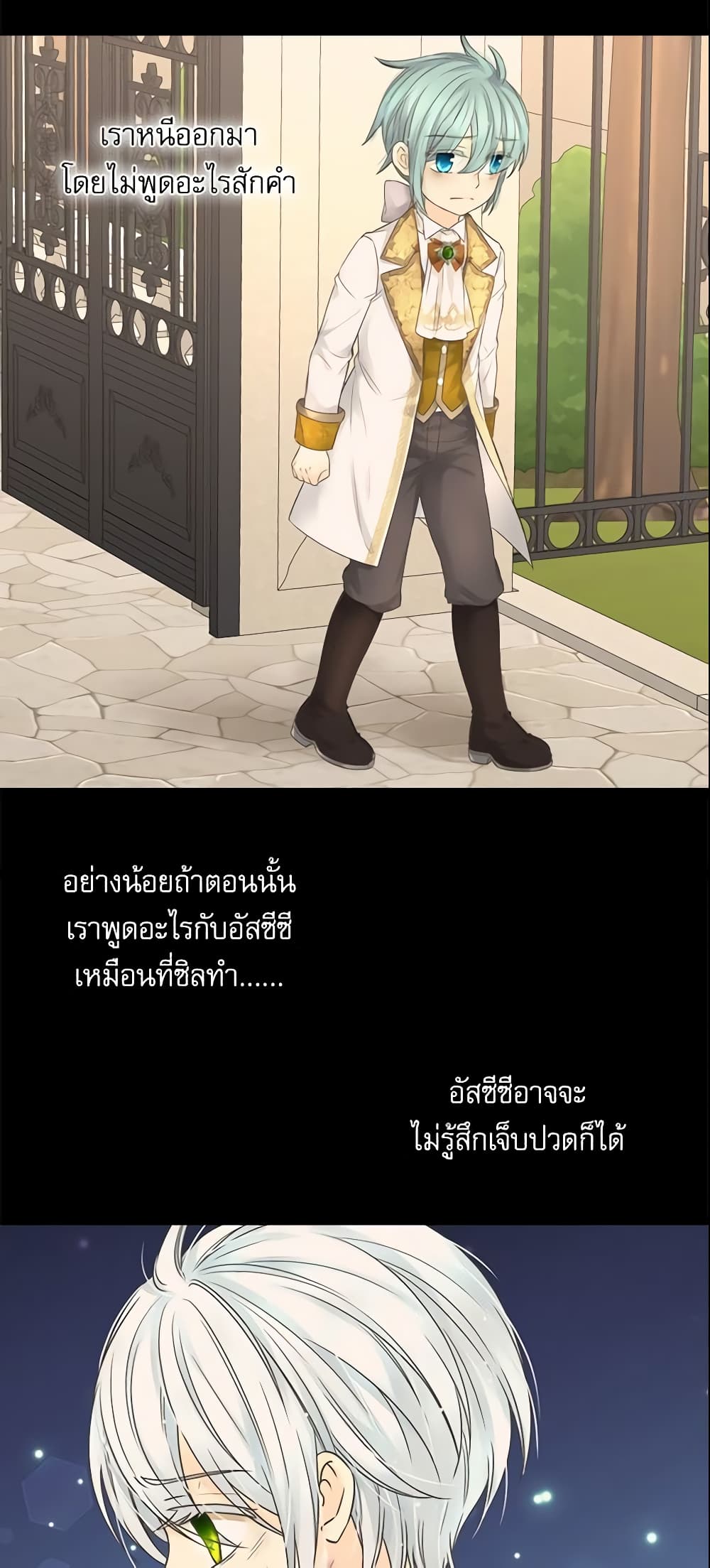 Daughter of the Emperor page 37