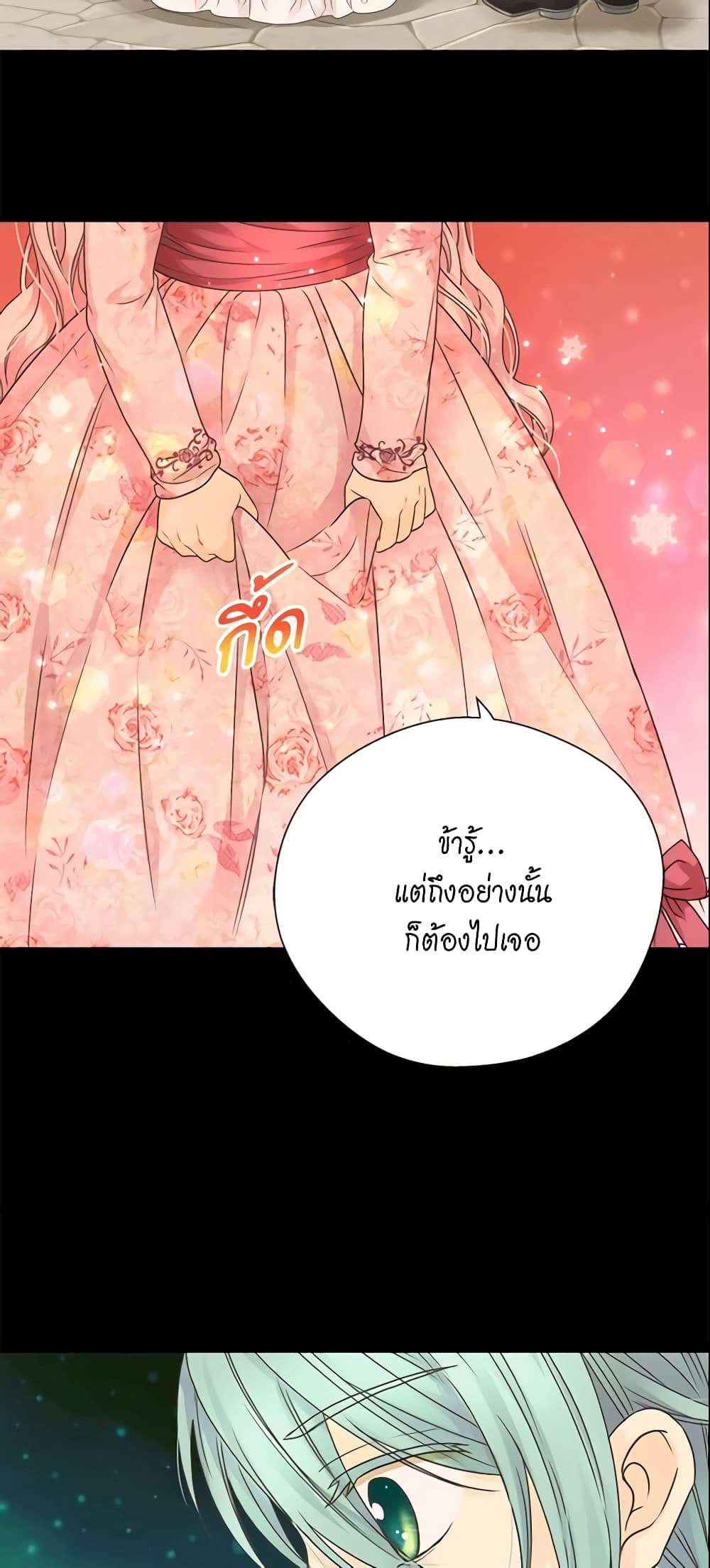 Daughter of the Emperor page 39