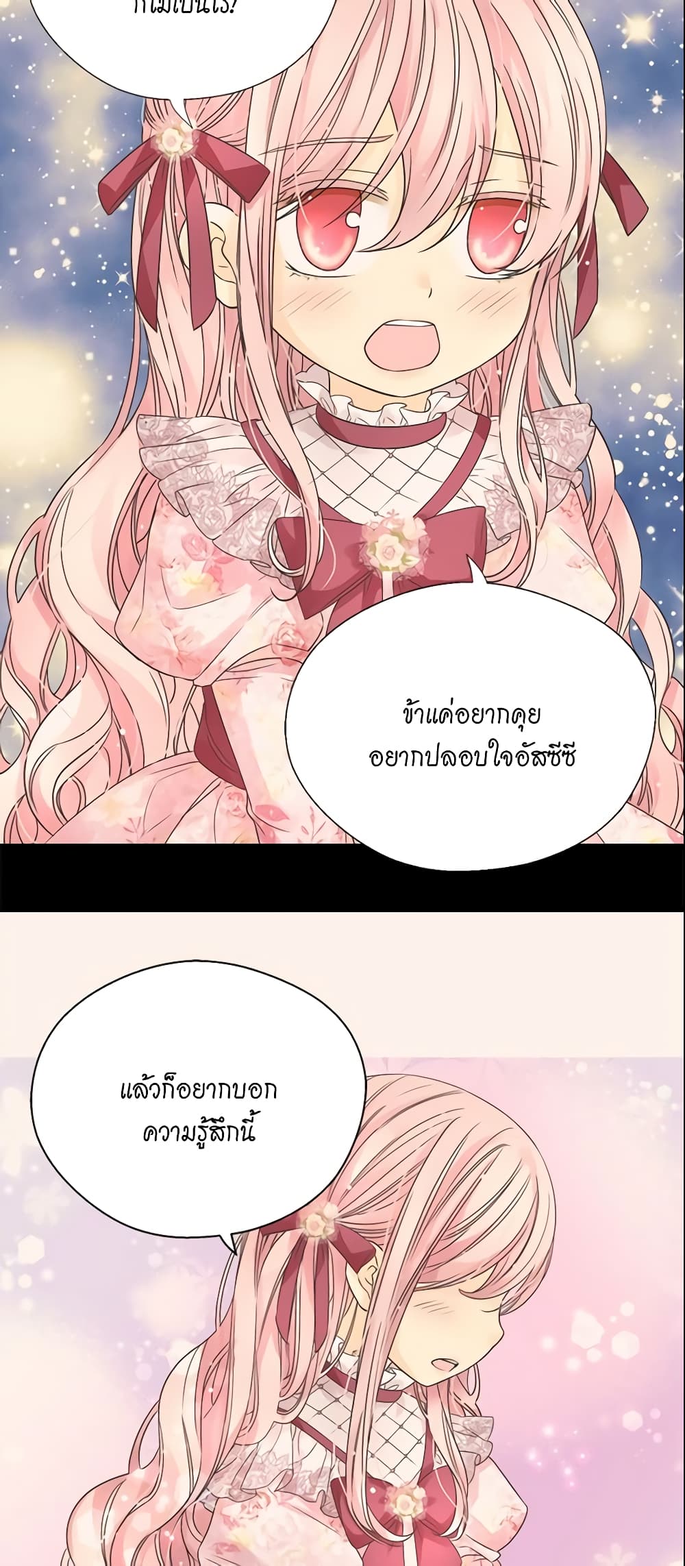 Daughter of the Emperor page 5