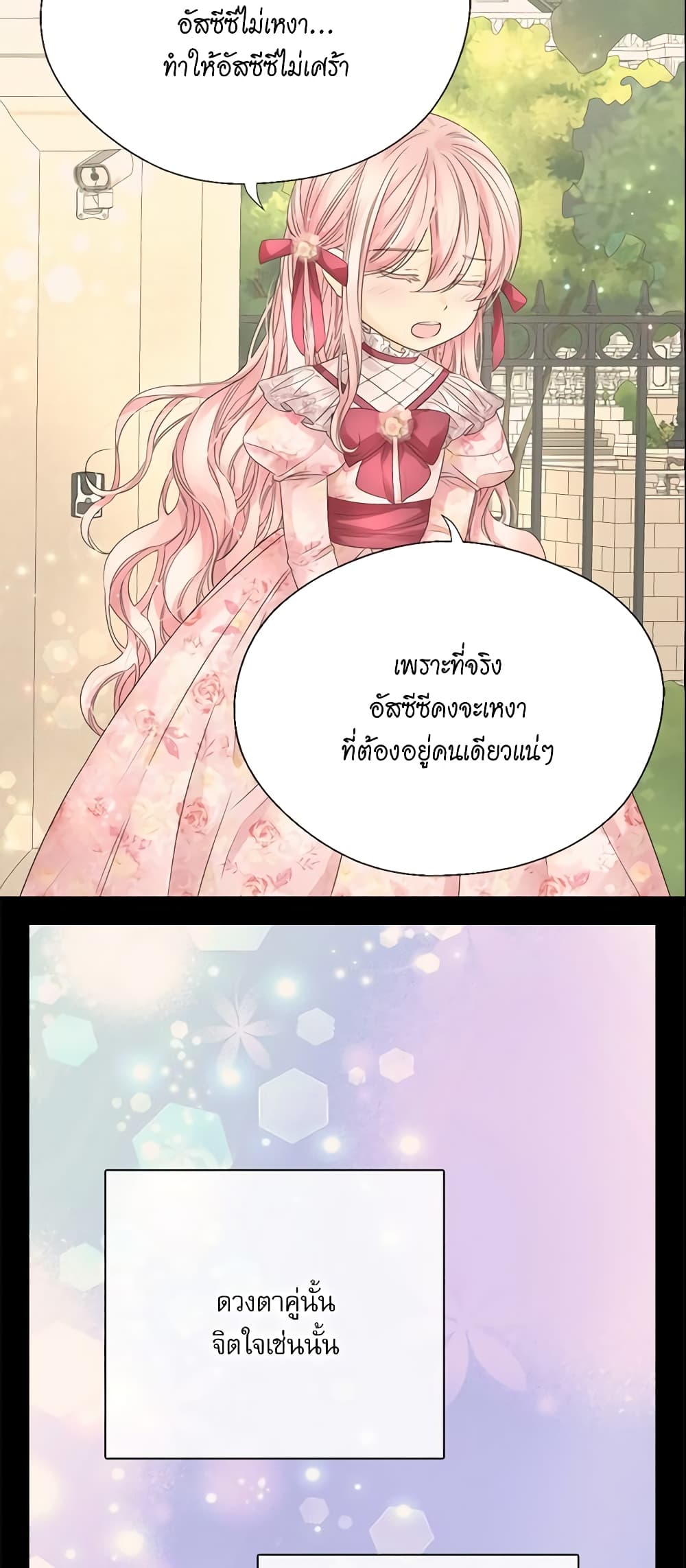Daughter of the Emperor page 10