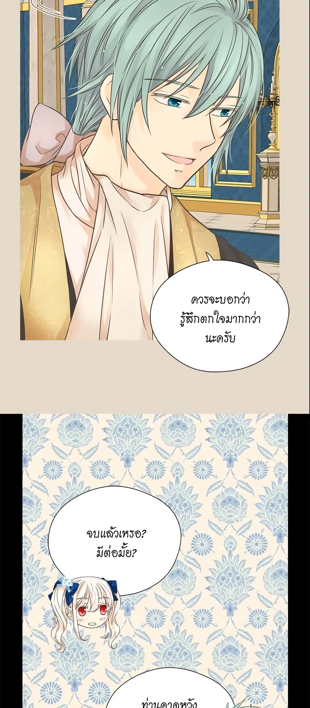 Daughter of the Emperor page 15