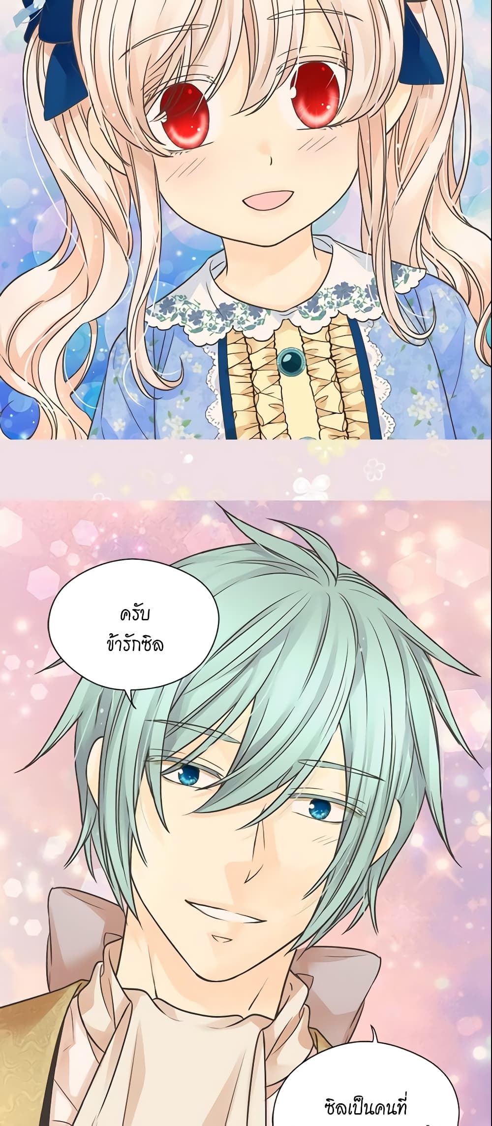 Daughter of the Emperor page 18