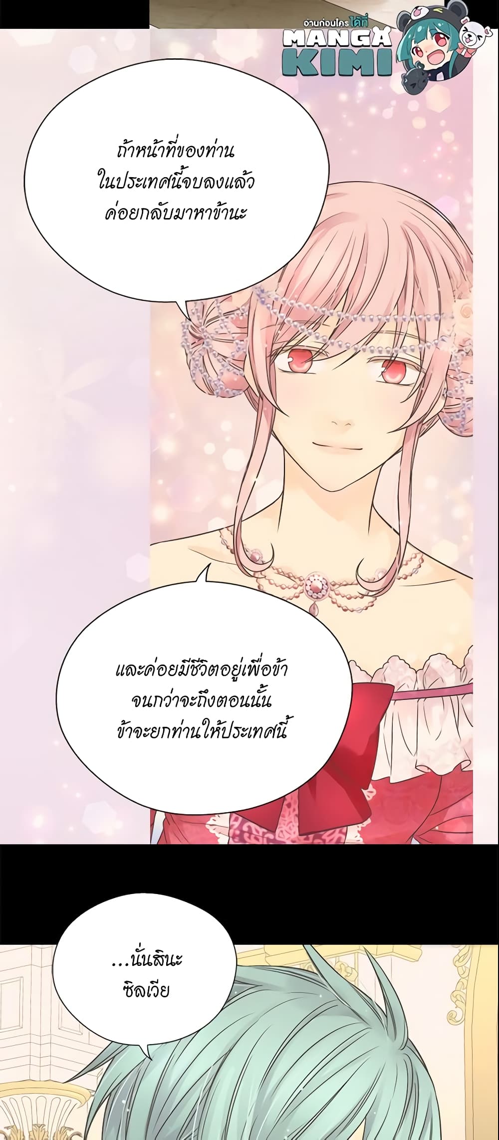Daughter of the Emperor page 27