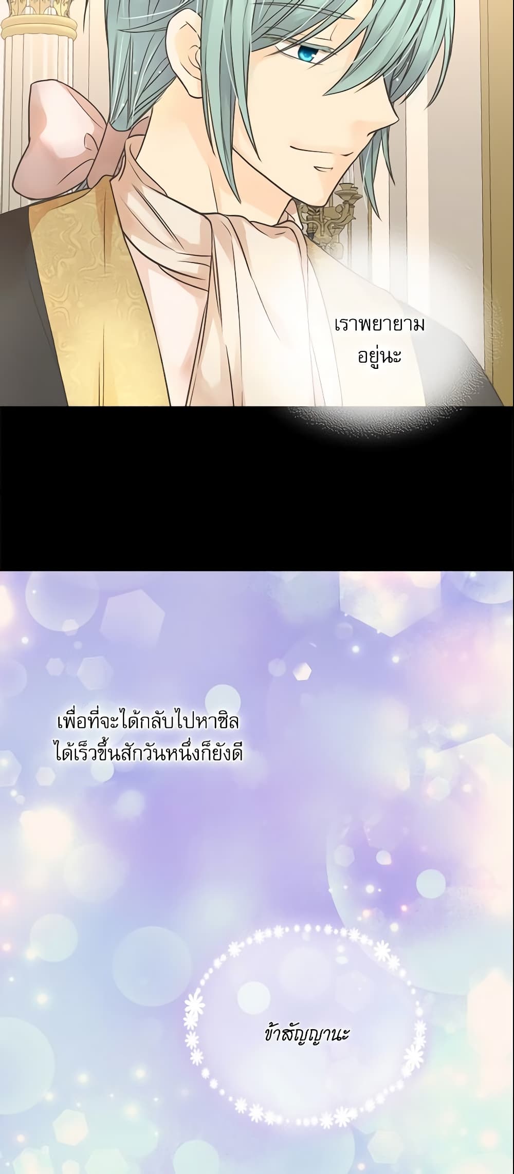 Daughter of the Emperor page 28