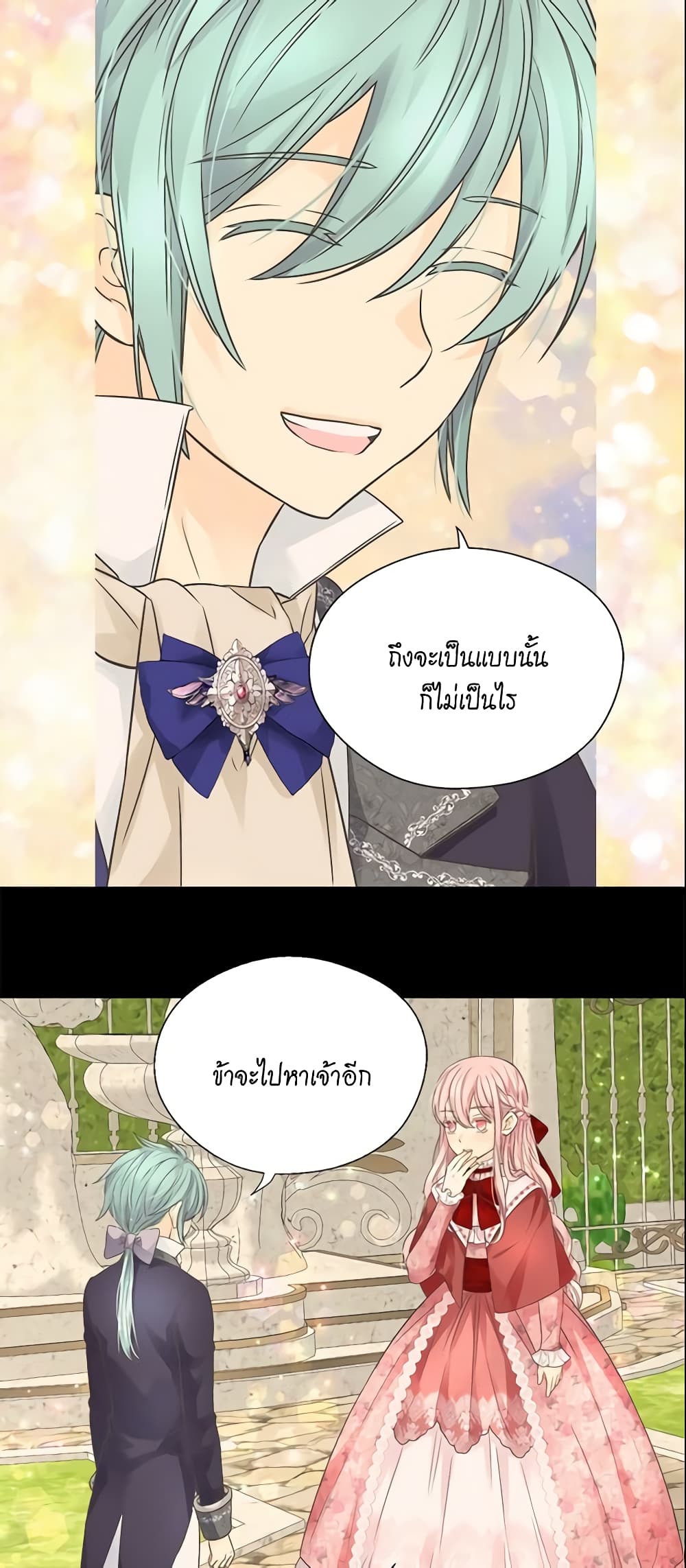 Daughter of the Emperor page 30