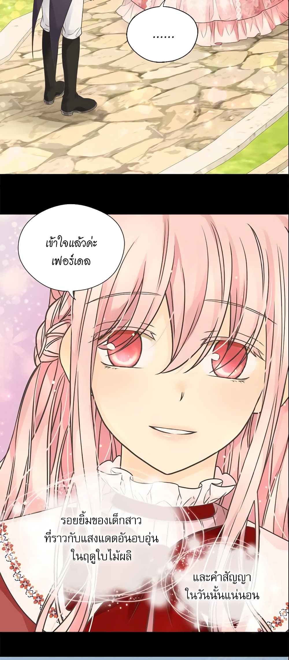 Daughter of the Emperor page 31